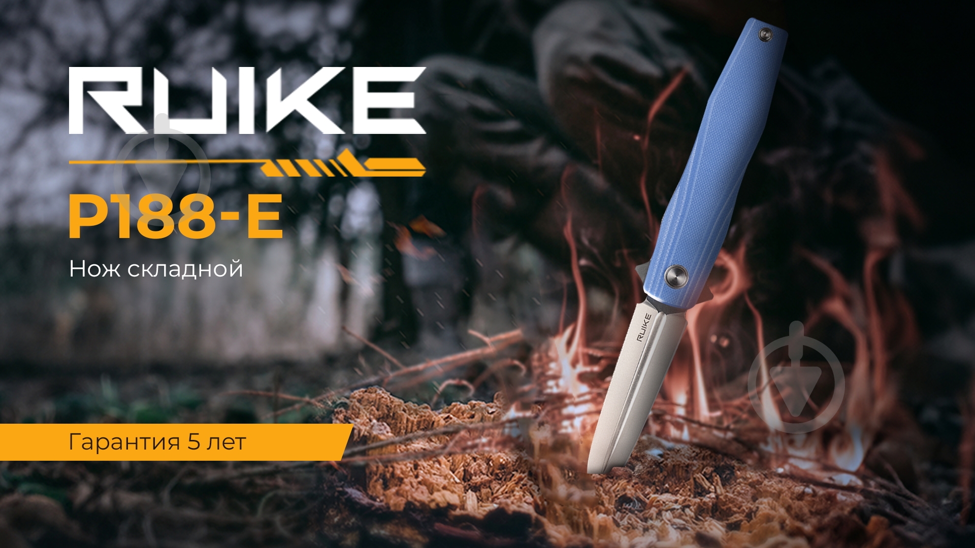 Нож складной Ruike D2, синий P188-E - фото 5