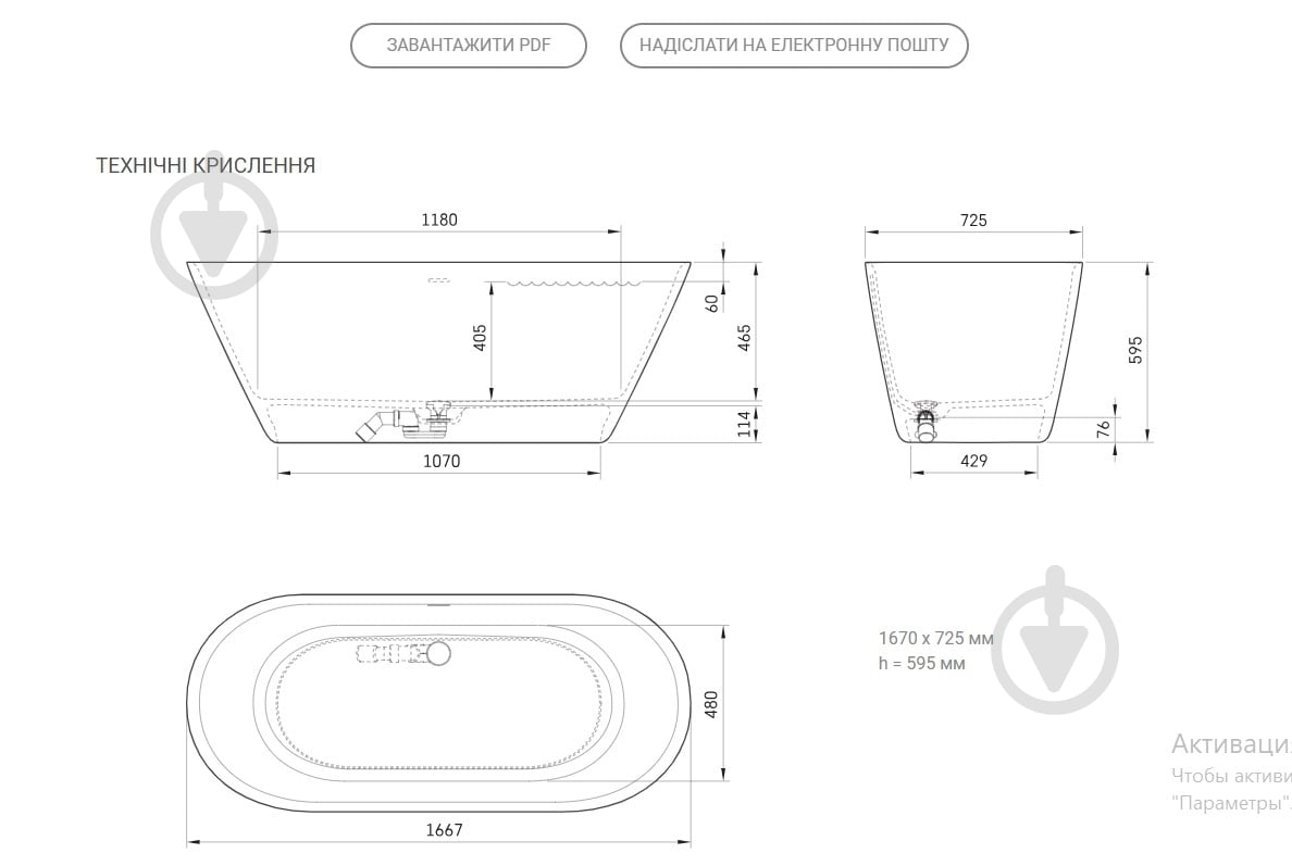 Ванна PAA Storia 167х72,5 см - фото 4