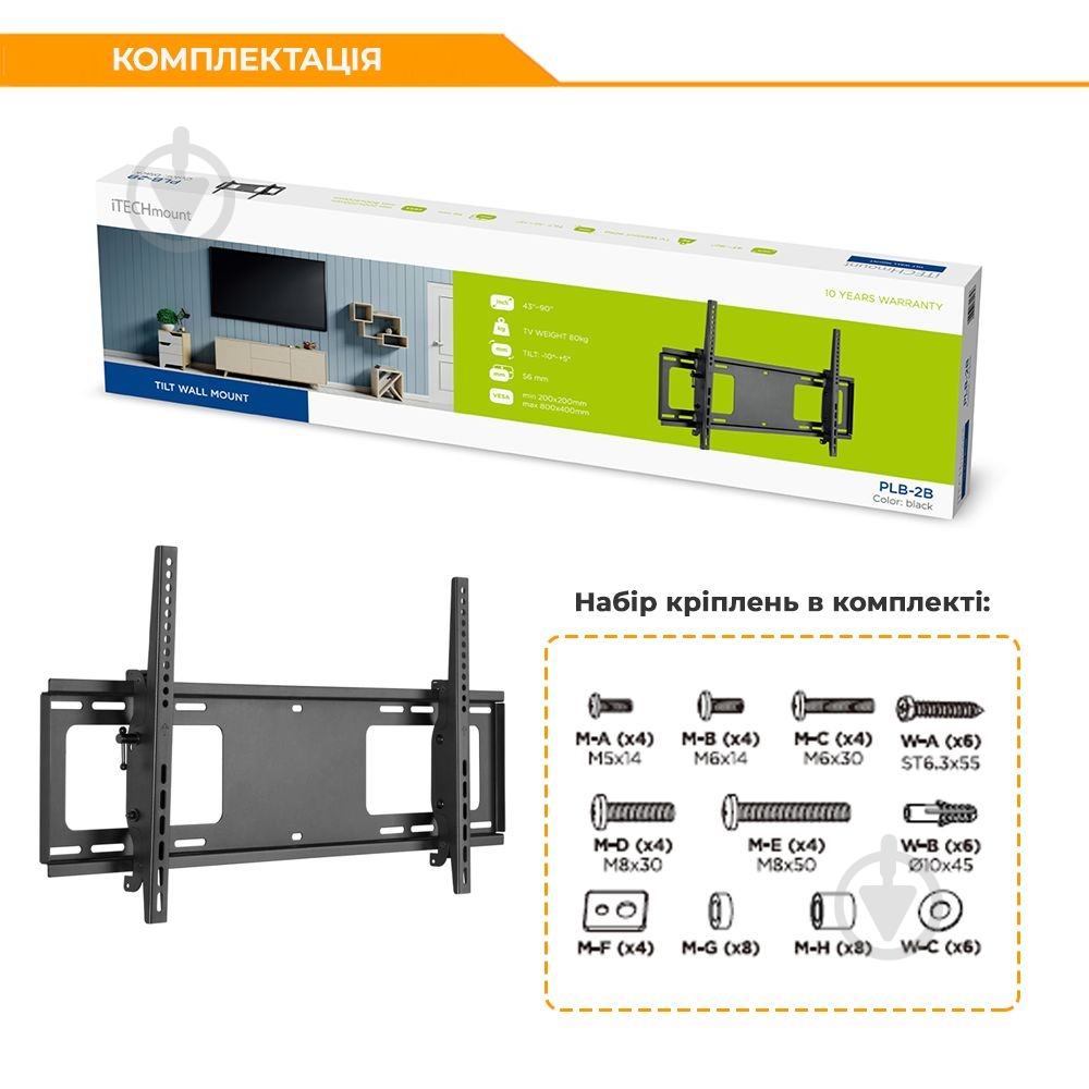 Кронштейн iTech PLB-2B наклонные 43"-90" черный - фото 6 Кронштейн iTech PLB-2B наклонные 43"-90" черный - фото 6
