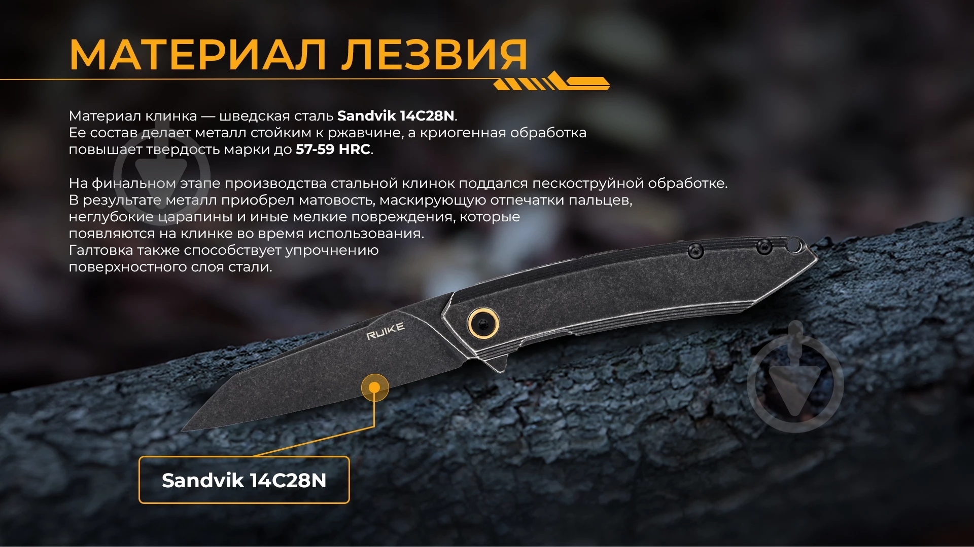 Нож складной Ruike Sandvik 14C28N, черный P831S-SB - фото 15