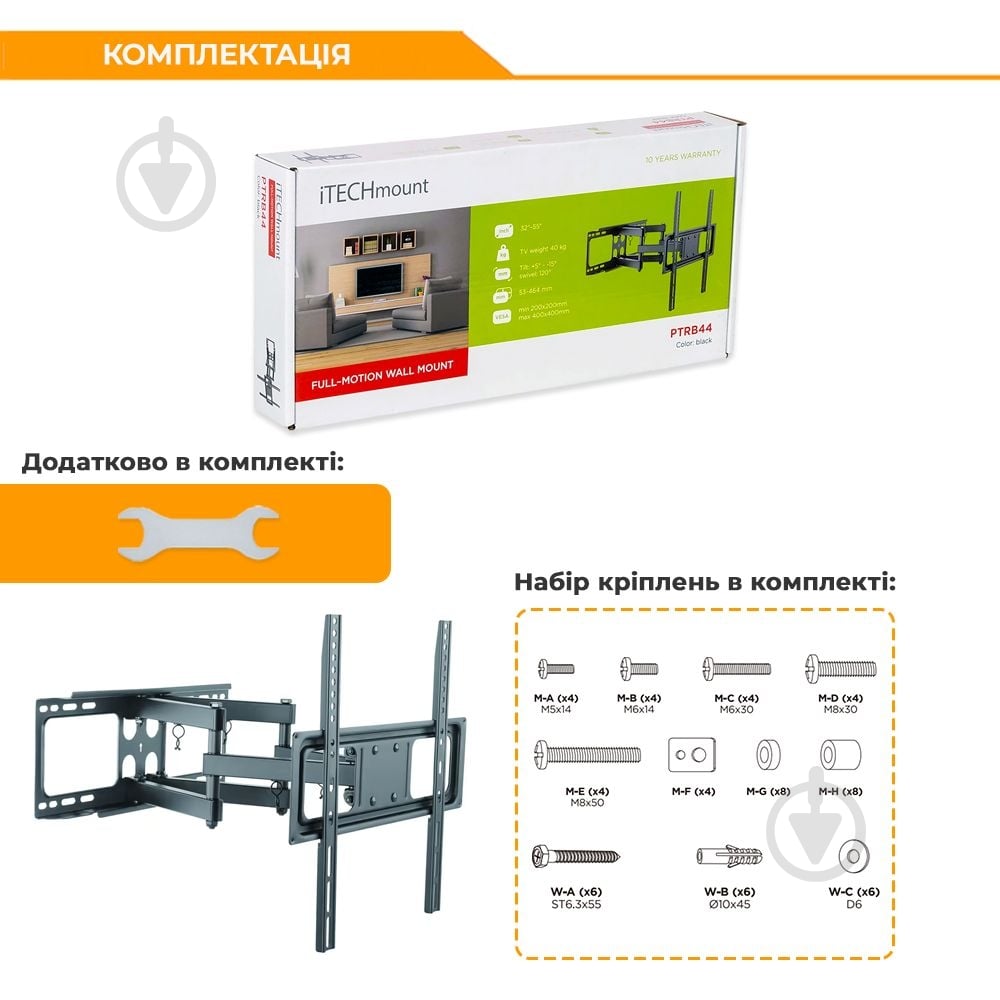 Кронштейн iTech PTRB44 поворотно-наклонные 32"-55" черный - фото 9