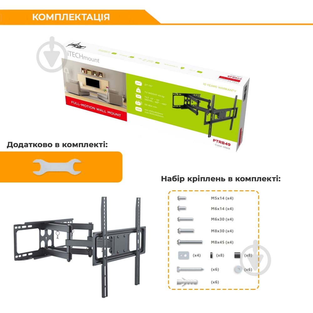 Крепление для телевизора iTech PTRB49 поворотно-наклонные 37"-70" черный - фото 10
