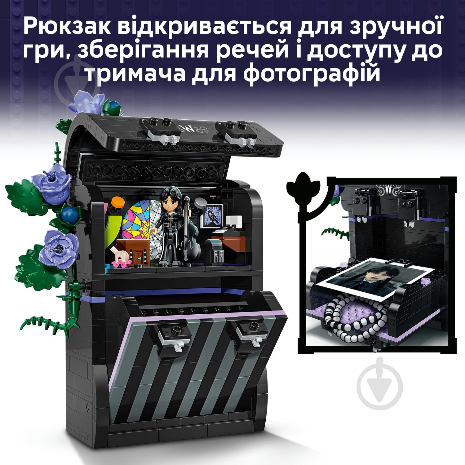 Конструктор LEGO Wednesday Рюкзак Венздей 76787 - фото 7