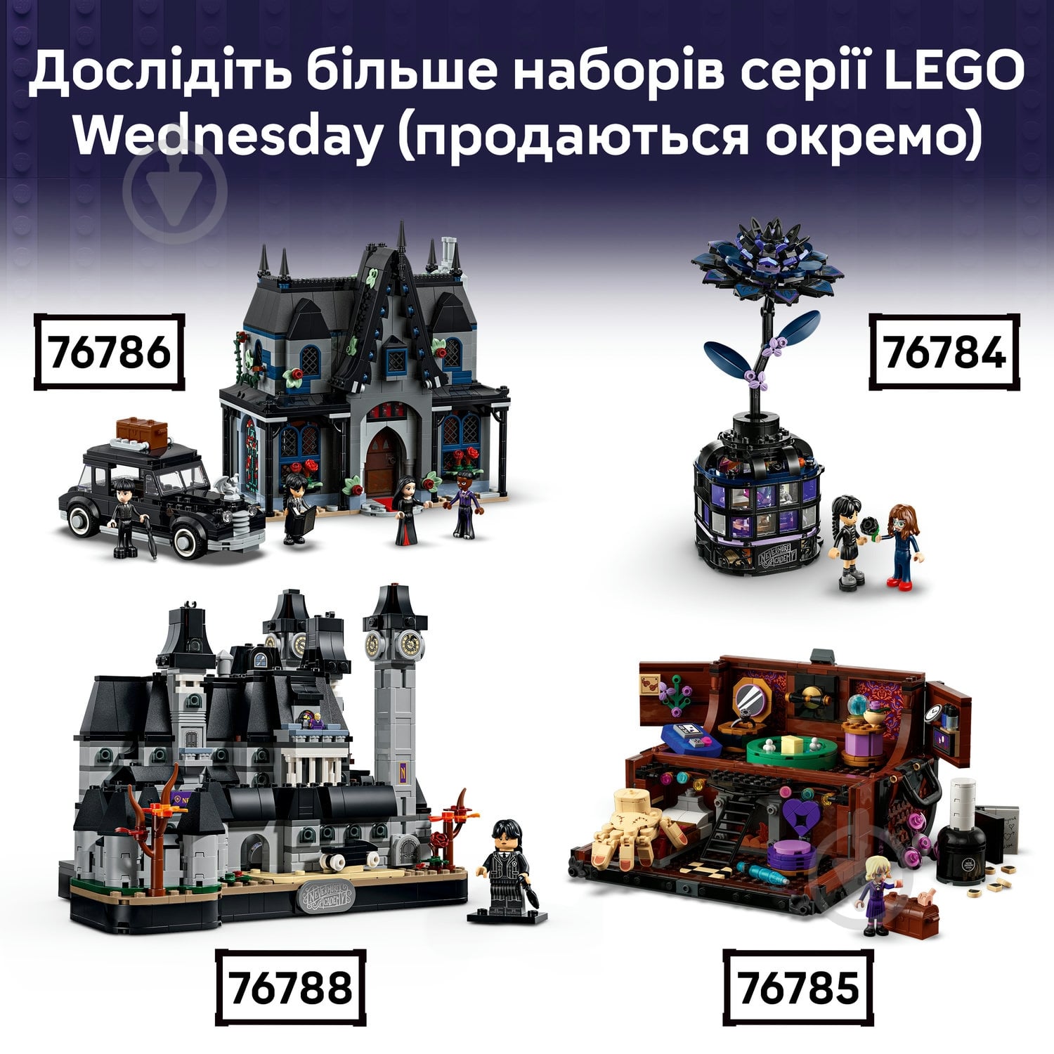 Конструктор LEGO Wednesday Рюкзак Венздей 76787 - фото 9