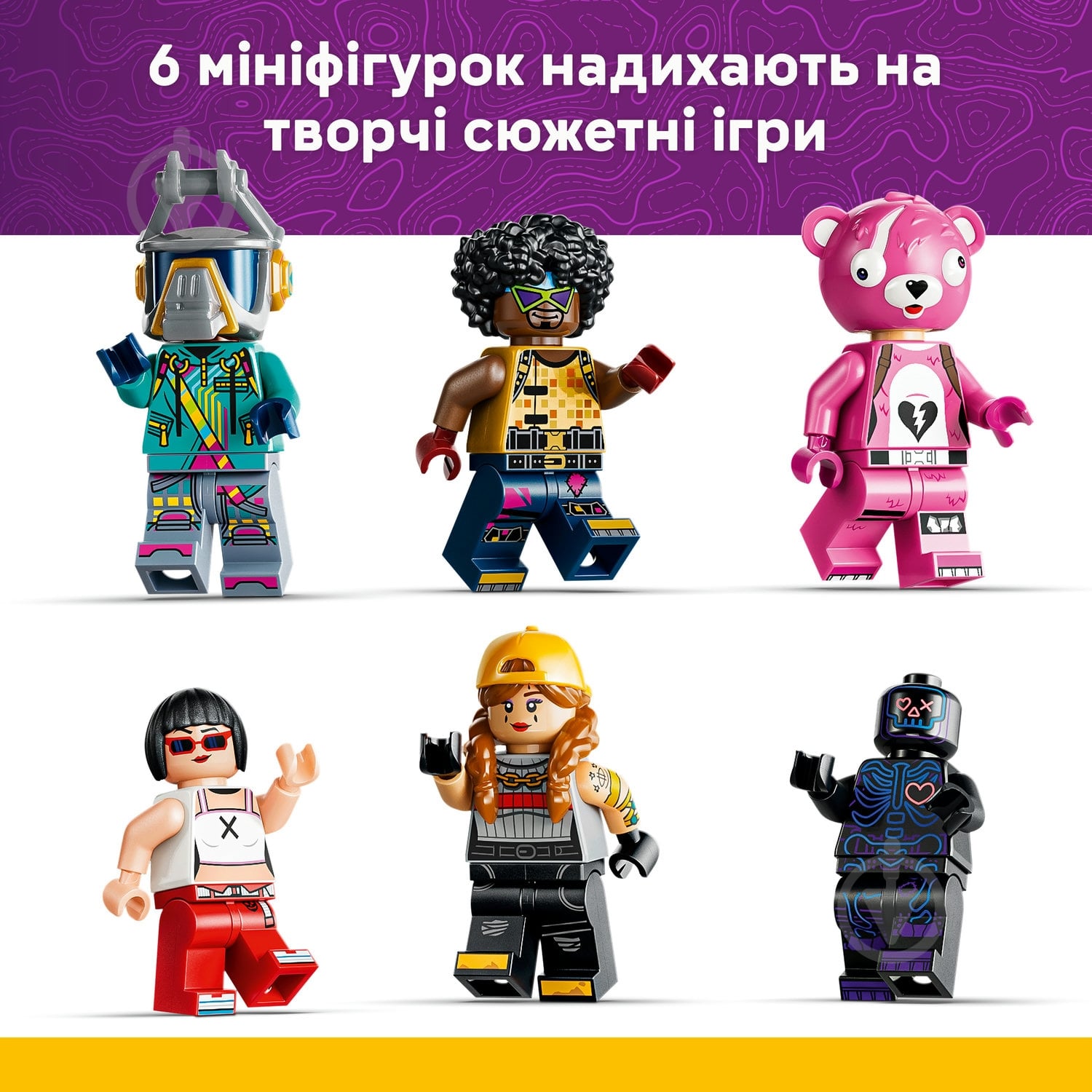 Конструктор LEGO Fortnite Rave Cave 77082 - фото 8