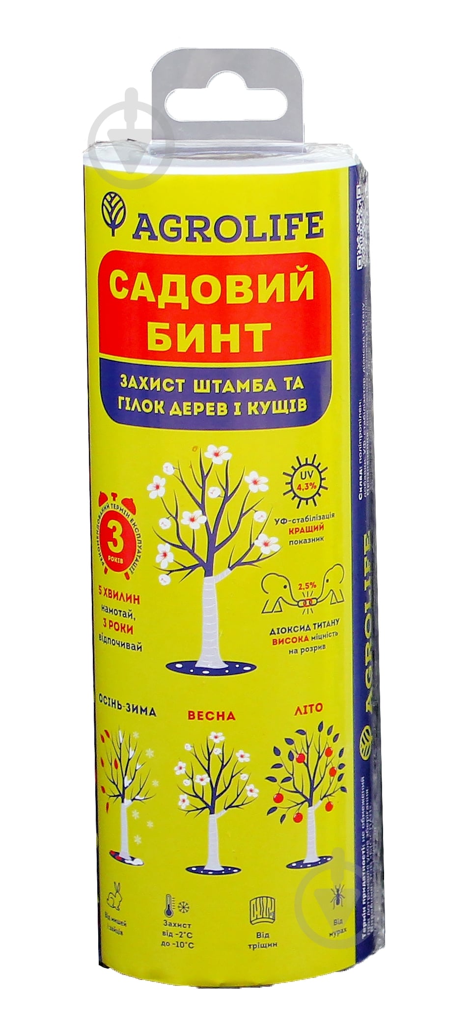 Бинт садовый Agrolife 50 белый 0,2х10 м - фото 1