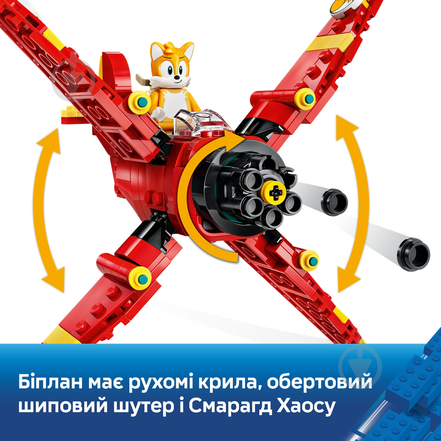 Конструктор LEGO Sonic Самолет Тейлза «Торнадо-1» 77119 - фото 7