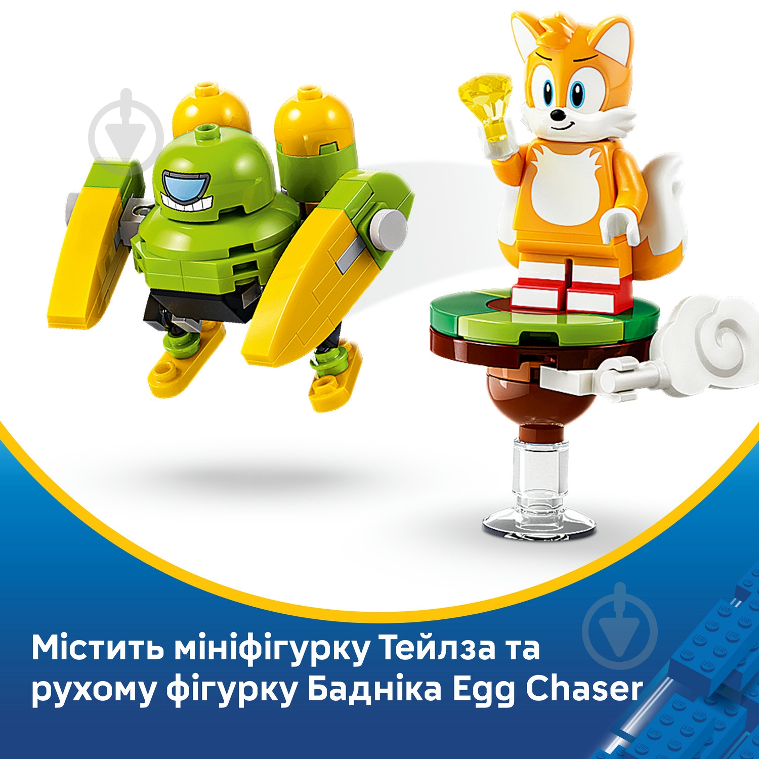 Конструктор LEGO Sonic Самолет Тейлза «Торнадо-1» 77119 - фото 8