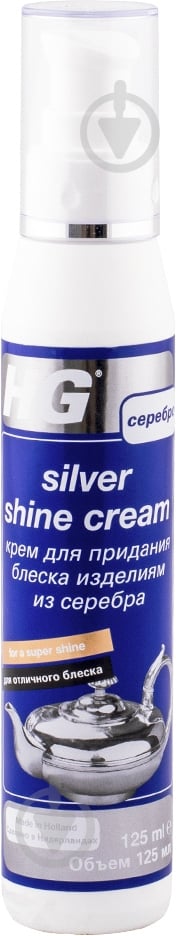 Средство для придания блеска изделиям из серебра HG 125 мл - фото 1 Средство для придания блеска изделиям из серебра HG 125 мл - фото 1