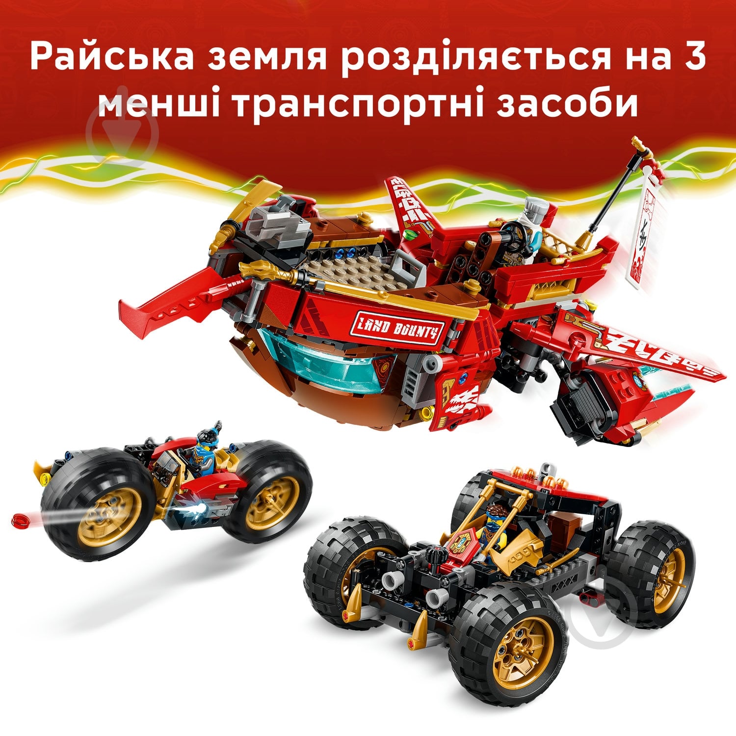 Конструктор LEGO NINJAGO Райская земля 71869 - фото 7