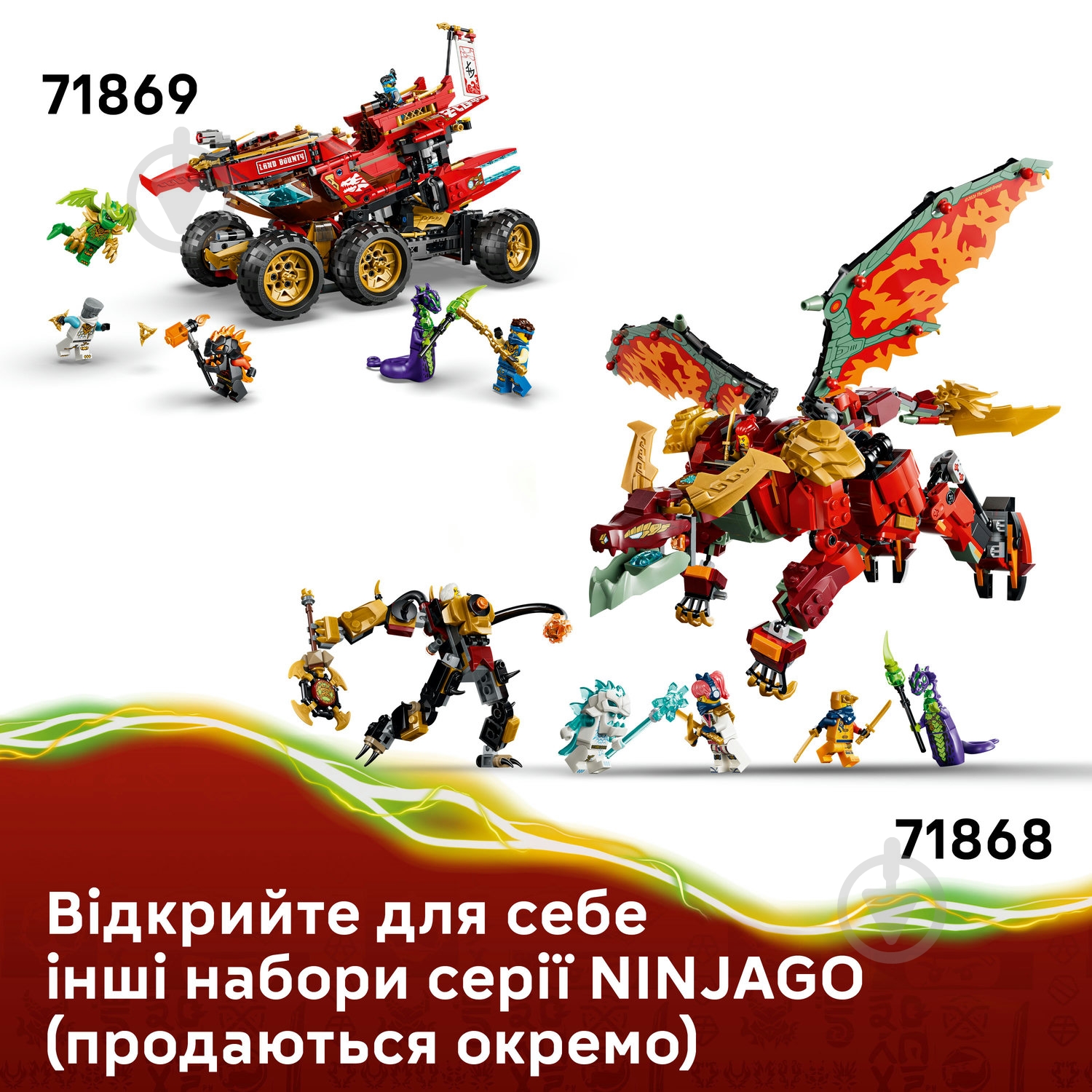 Конструктор LEGO NINJAGO Райская земля 71869 - фото 9