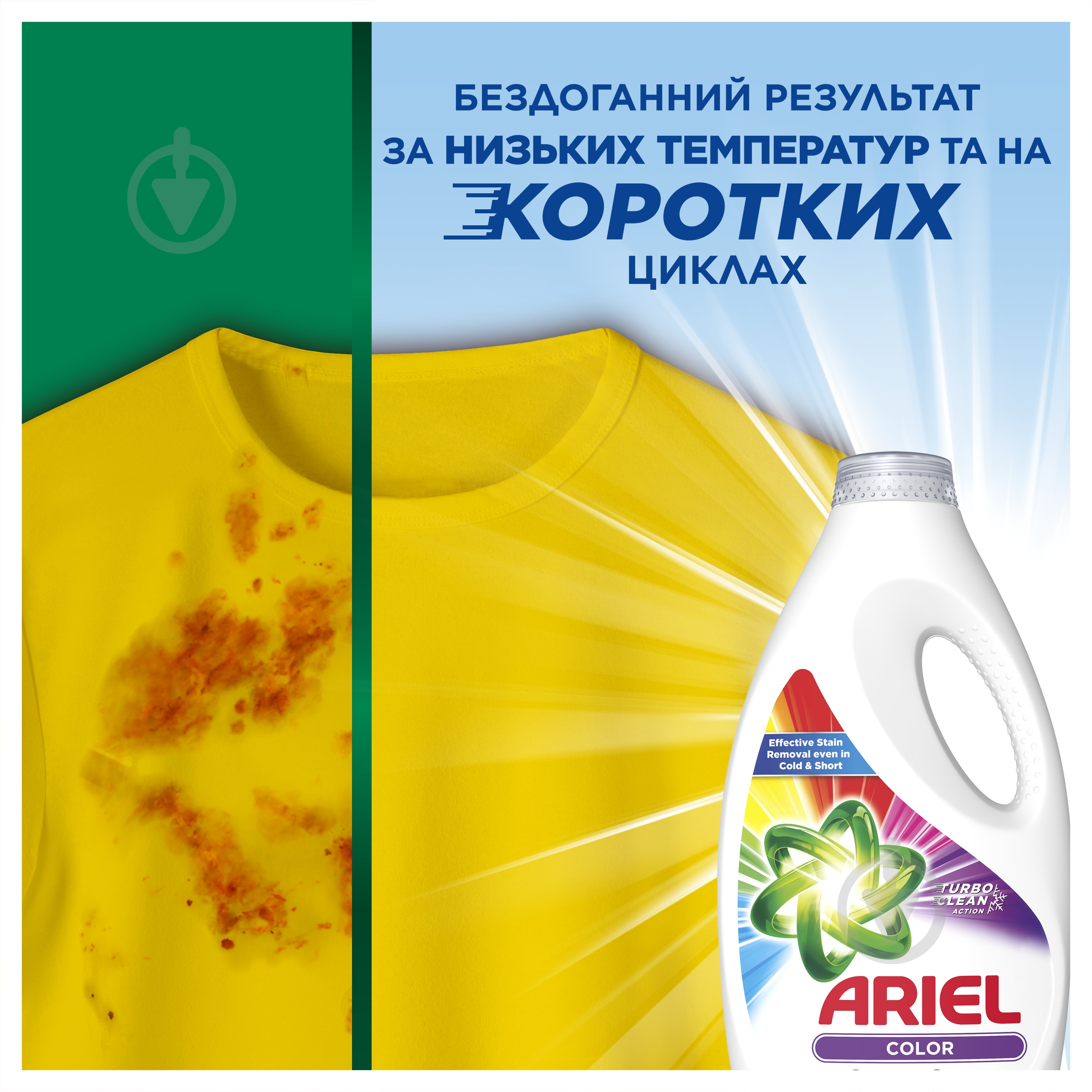 Гель для машинной и ручной стирки Ariel Color 1,5 л - фото 3