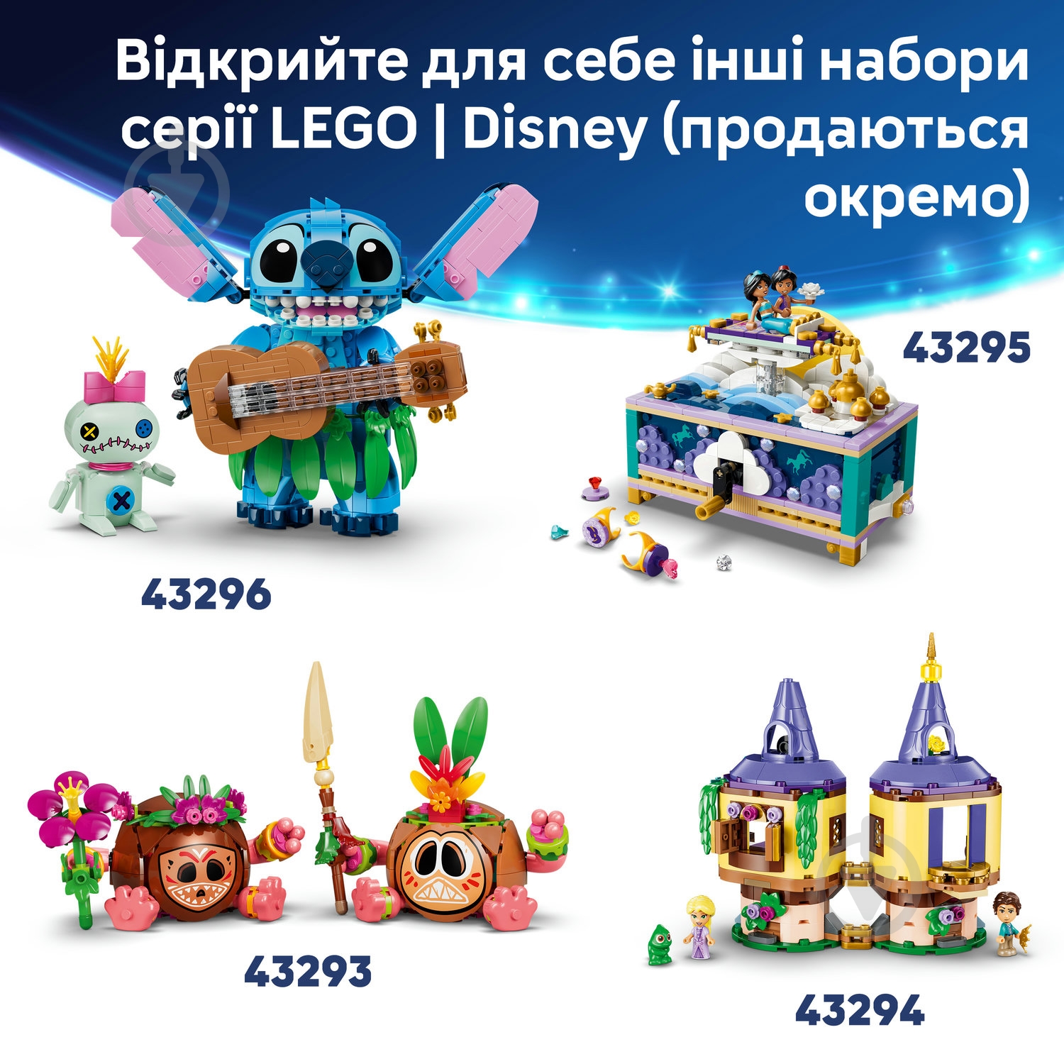 Конструктор LEGO Disney Princess Пуа 43292 - фото 9