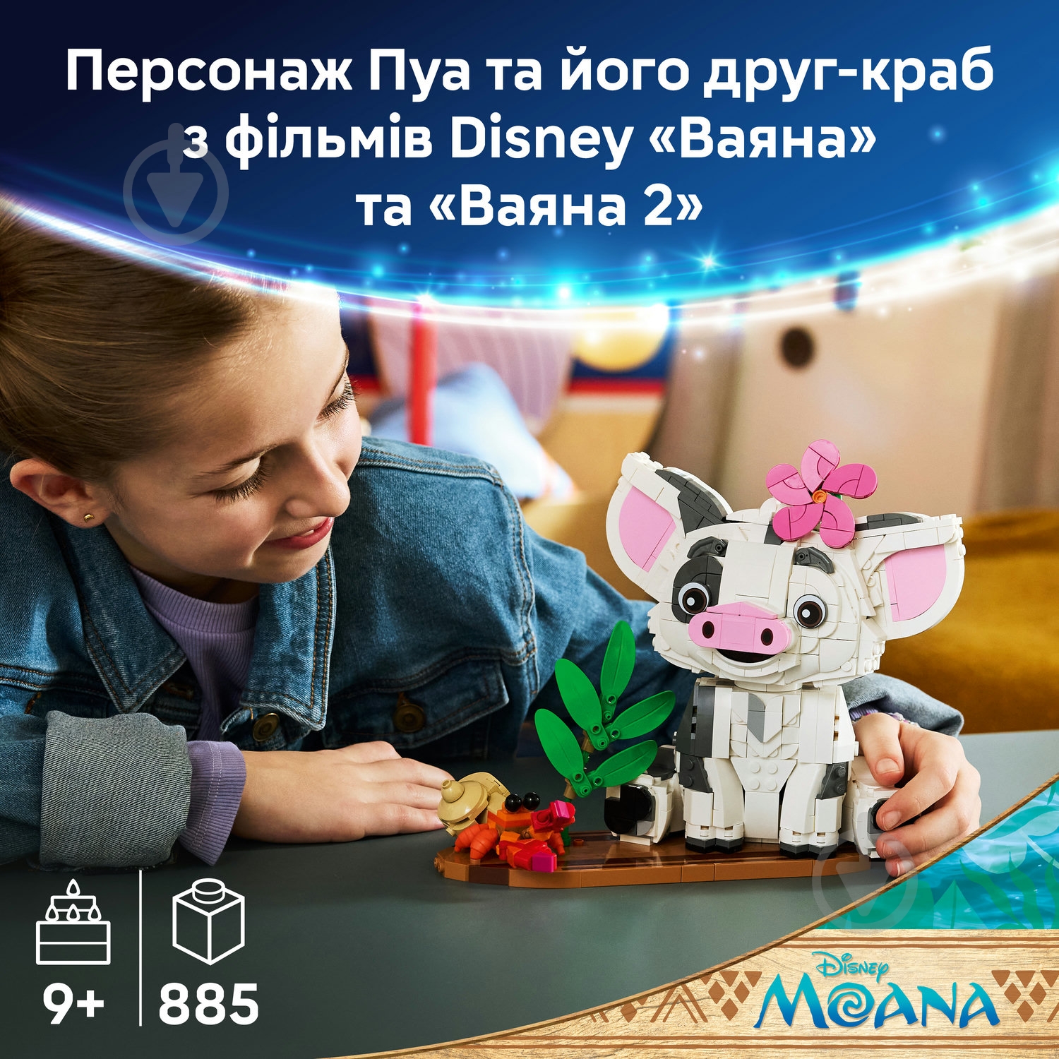 Конструктор LEGO Disney Princess Пуа 43292 - фото 4