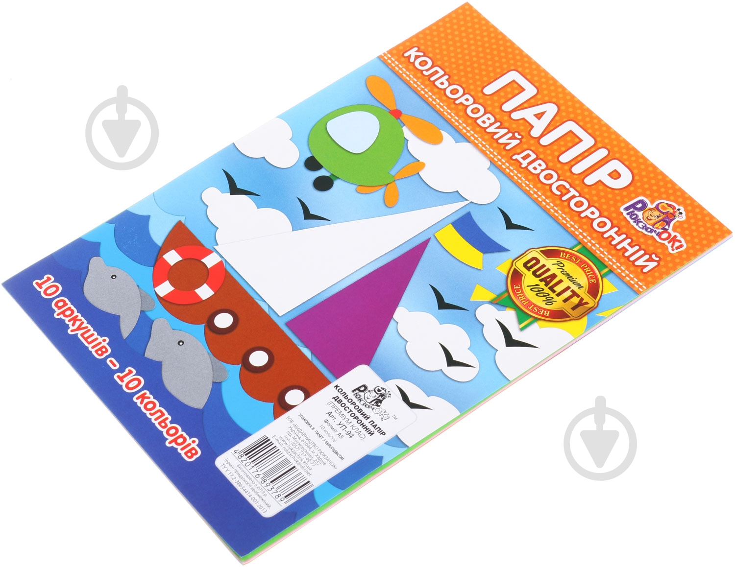 Набір кольорового паперу Рюкзачок А5 10 кольорів - фото 4