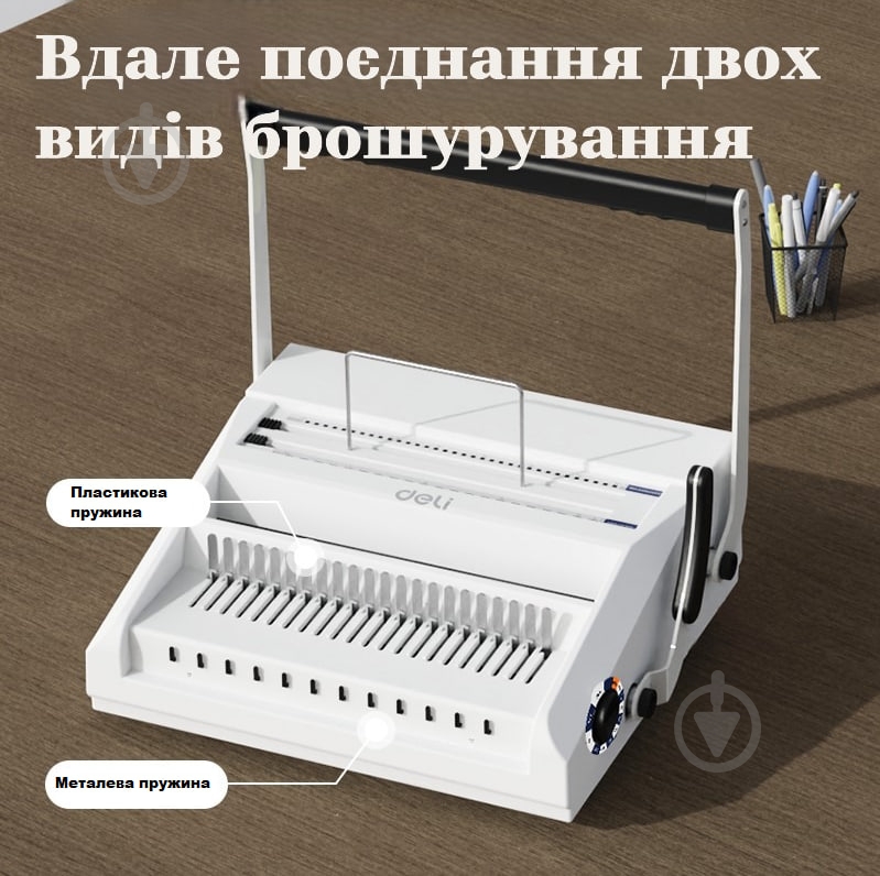 Перфобіндер 2 в 1 Т328 Deli - фото 4 Перфобіндер 2 в 1 Т328 Deli - фото 4
