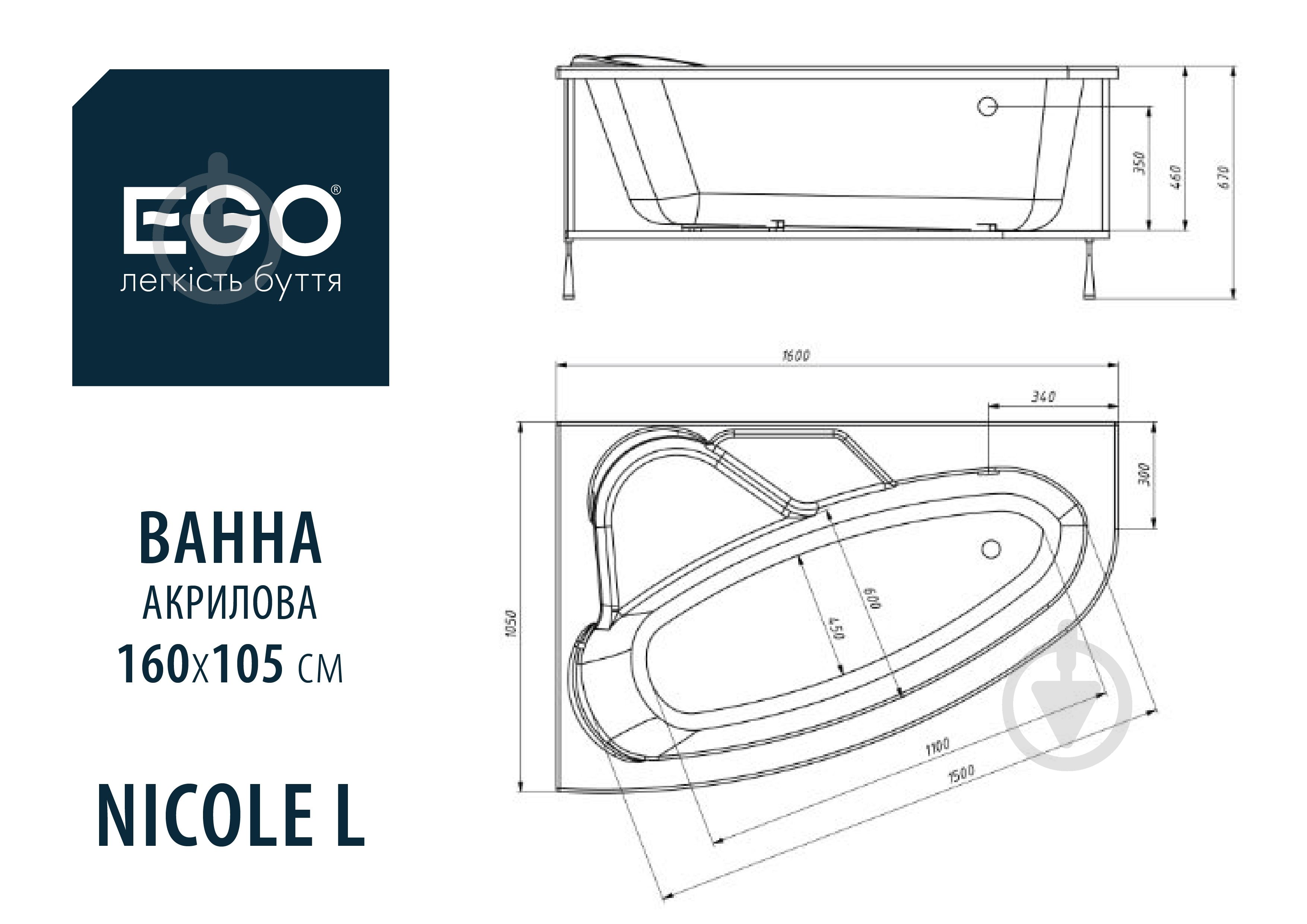 Ванна акрилова EGO Nicole L 160х105 см - фото 3
