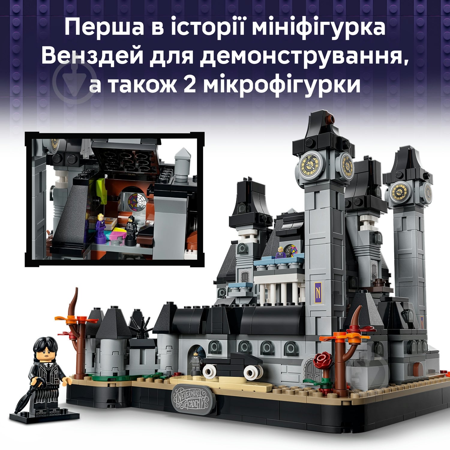 Конструктор LEGO Wednesday Академия «Невермор» 76788 - фото 7