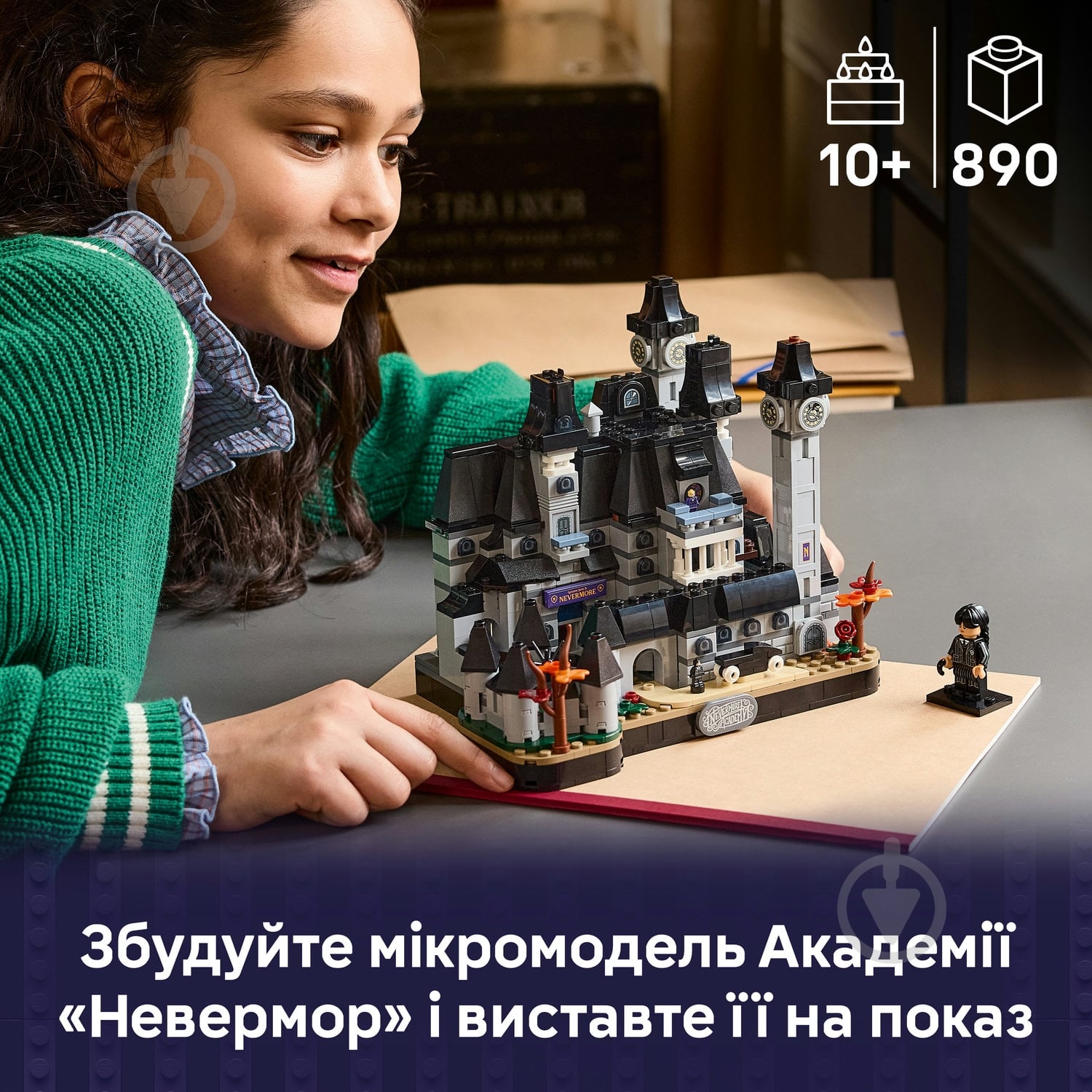 Конструктор LEGO Wednesday Академия «Невермор» 76788 - фото 5