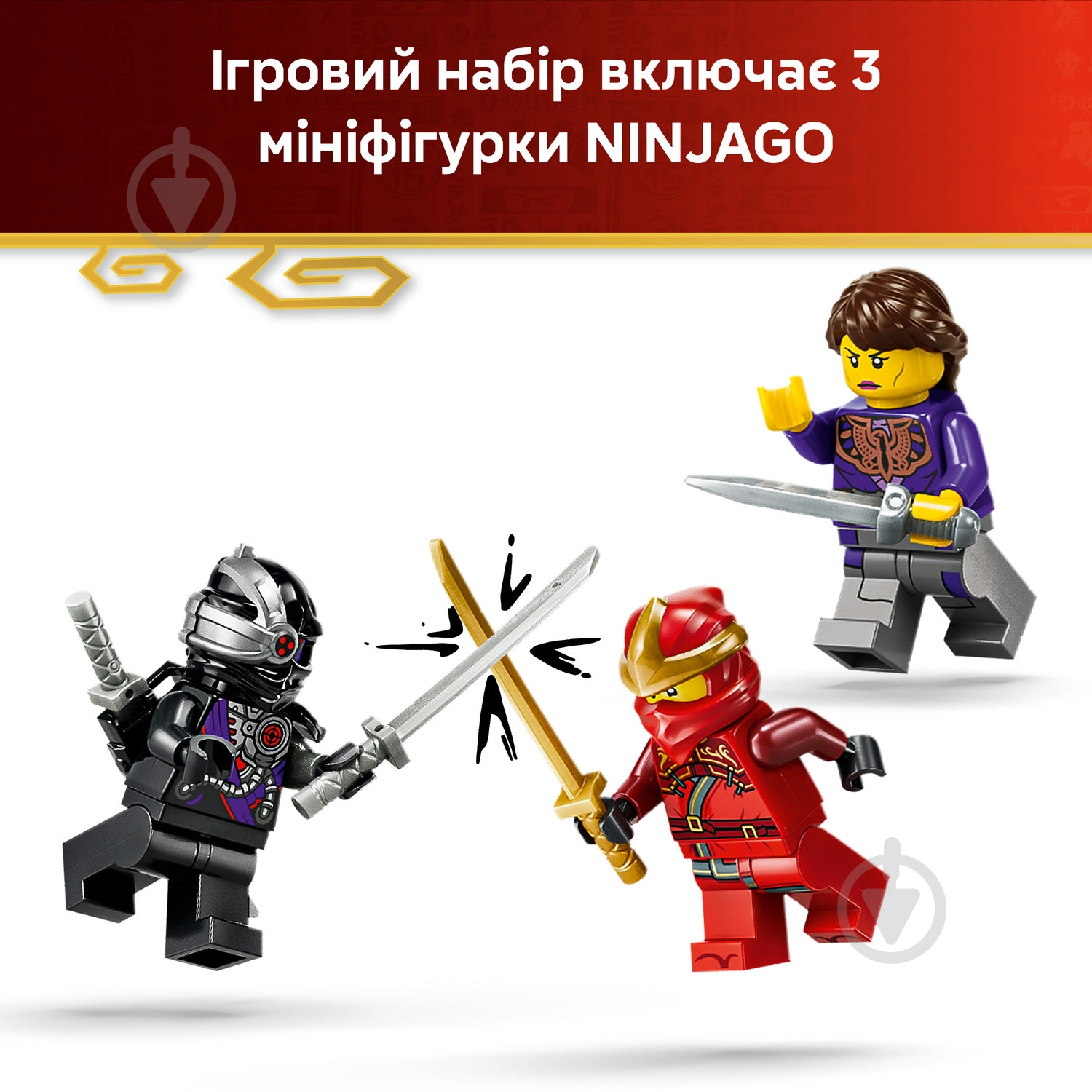 ᐉ Конструктор LEGO NINJAGO Переслідувач ніндзя X-1 – 15-та
