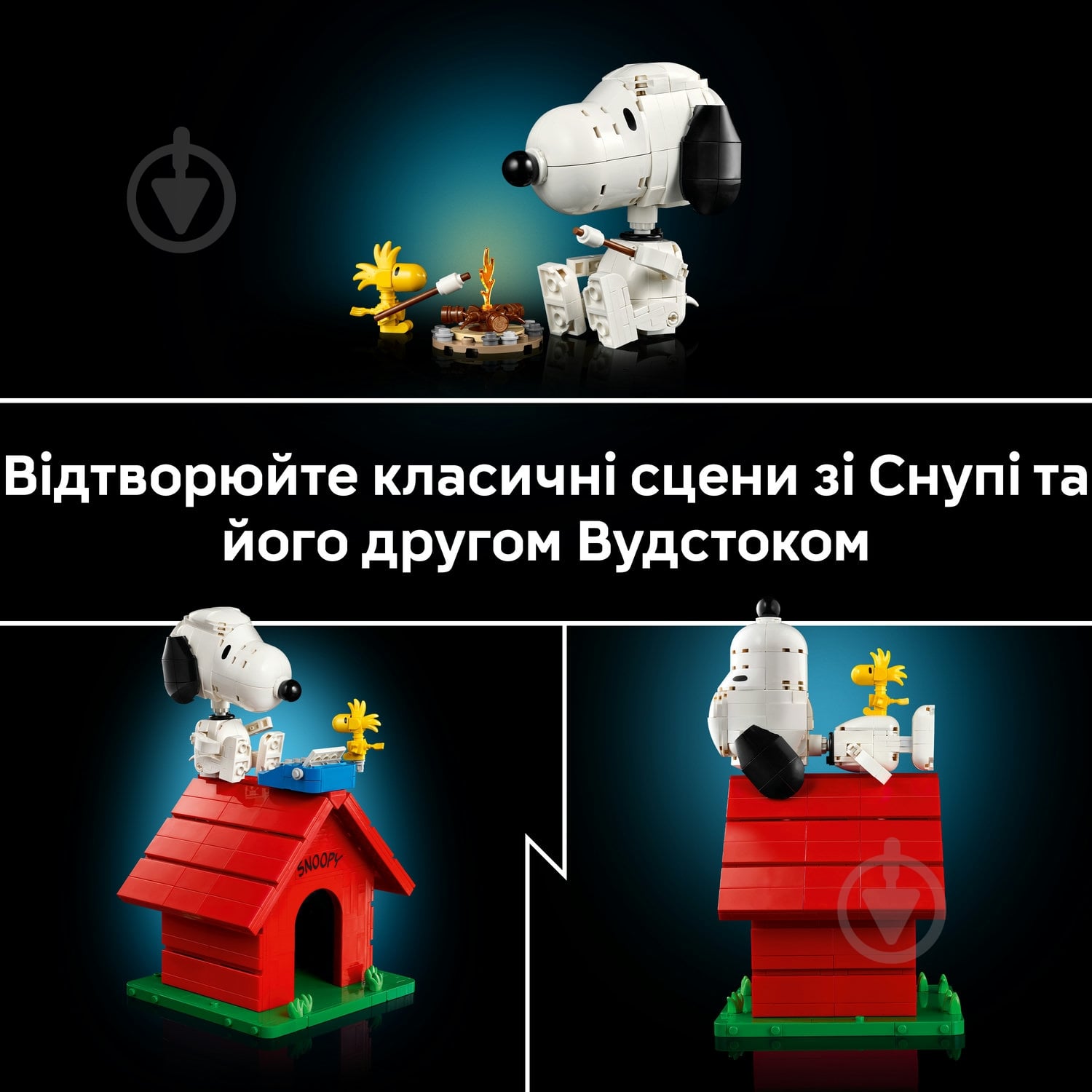 Конструктор LEGO Ideas «Мелочь»: будка Снупи 21368 - фото 9