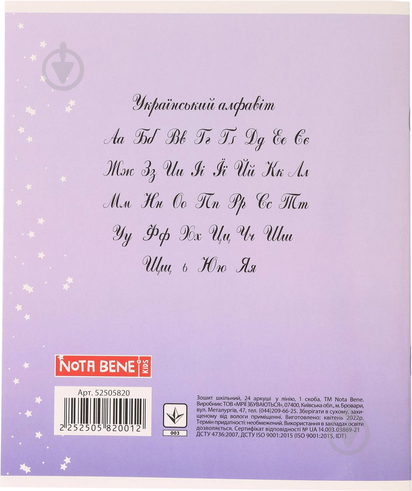 Тетрадь школьная Anime скоба 24 листов в линию Мечты сбываются - фото 2