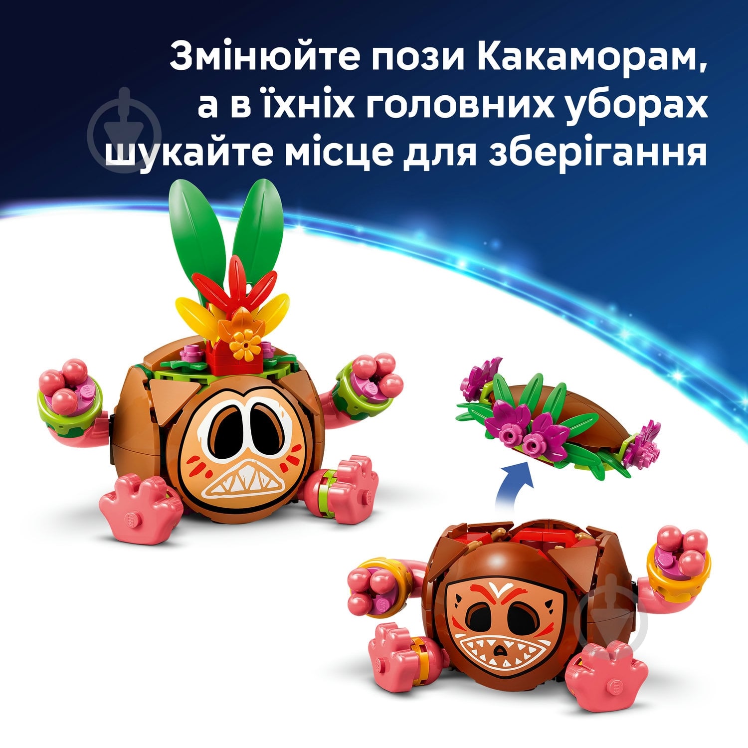 Конструктор LEGO Disney Princess Кокомора 43293 - фото 8