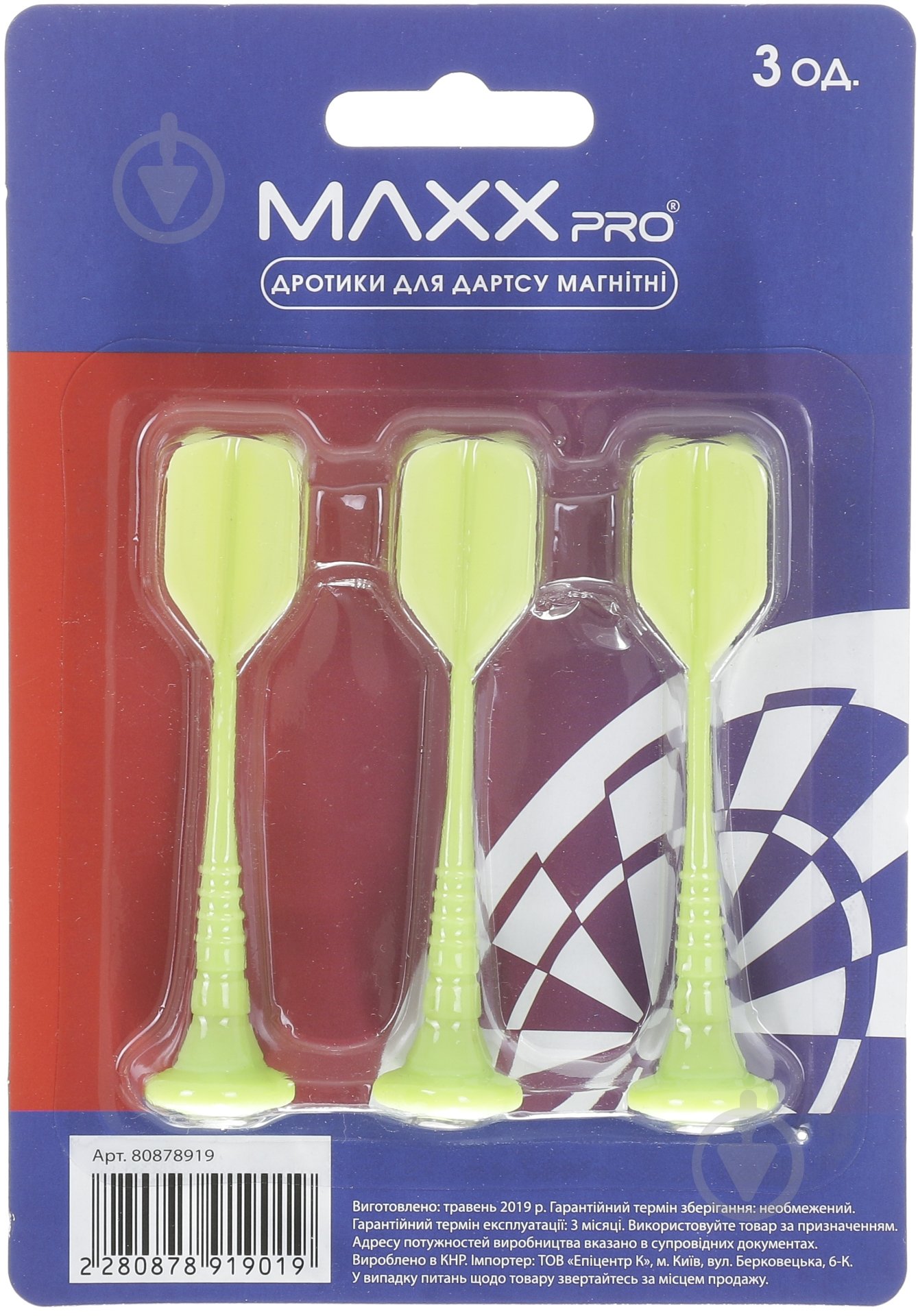 Дротики для дартса магнитные MaxxPro магнитные 3 шт. - фото 1