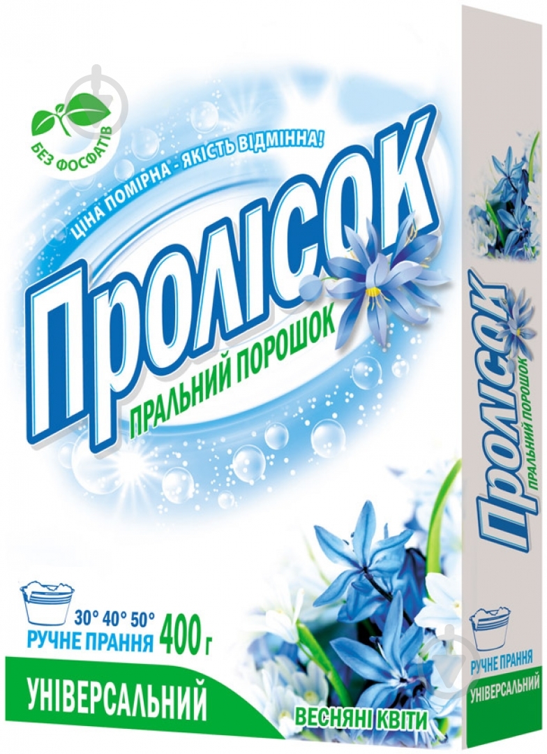 Стиральный порошок для ручной стирки Пролісок Весенние цветы 0,4 кг - фото 1