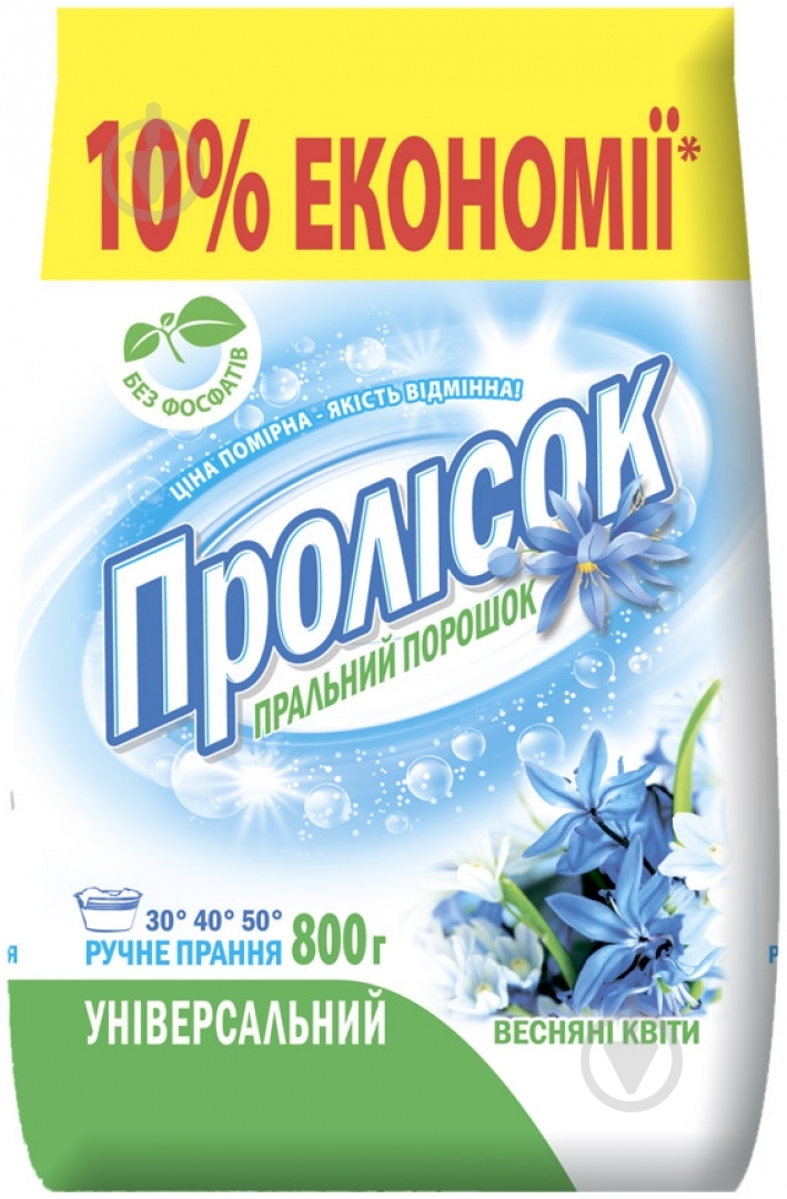 Стиральный порошок для ручной стирки Пролісок Весенние цветы 0,8 кг - фото 1