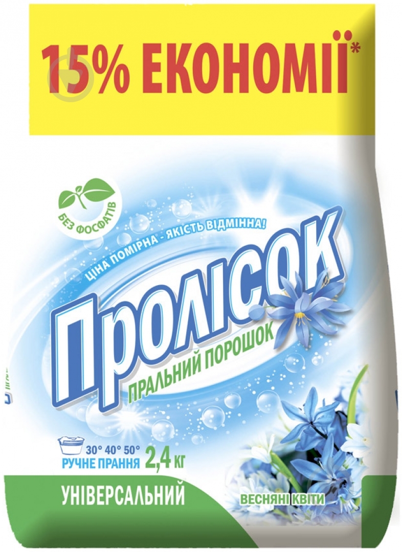Стиральный порошок для ручной стирки Пролісок Весенние цветы 2,4 кг - фото 1