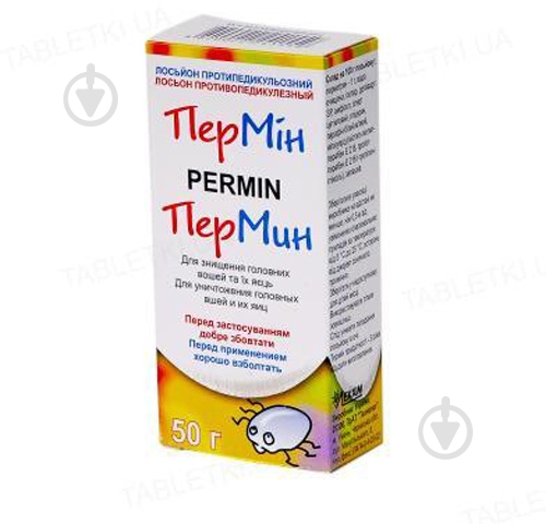 Пермин противопедикулезный лосьон 50 мл - фото 1 Пермин противопедикулезный лосьон 50 мл - фото 1
