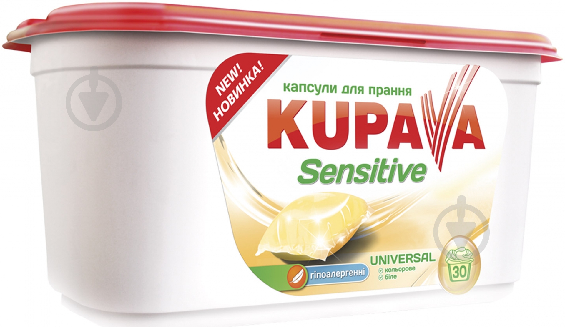 Капсулы для машинной стирки Kupava Sensitive universal 30 шт. - фото 2 Капсулы для машинной стирки Kupava Sensitive universal 30 шт. - фото 2
