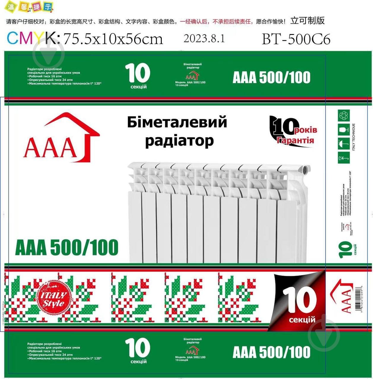 Радиатор биметаллический AAA 100/500 (1,2) - фото 6