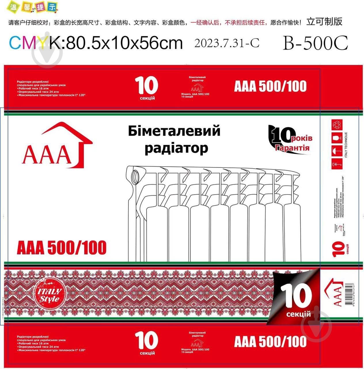 Радіатор біметалевий AAA 500/100 (1,4) - фото 5