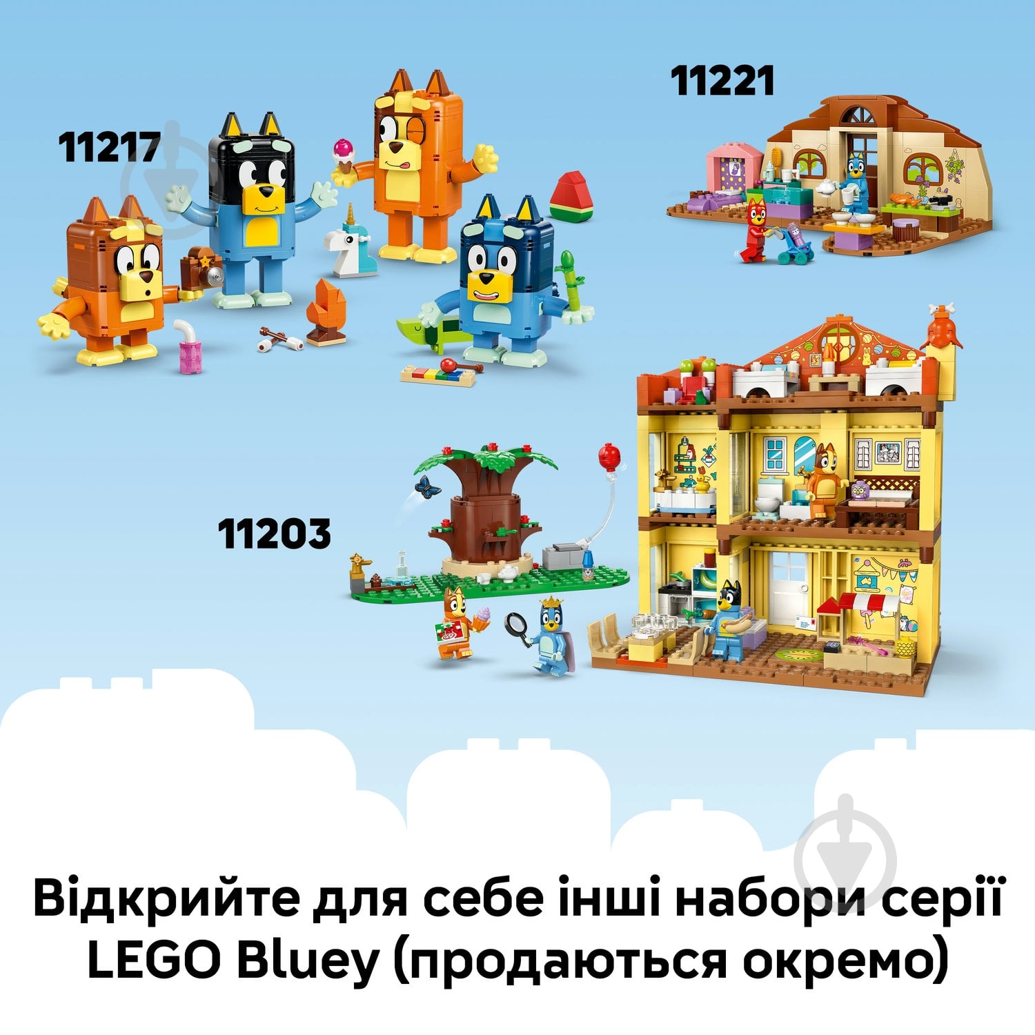 Конструктор LEGO Bluey «Бабусі» з Бінго та Блуї 11216 - фото 9