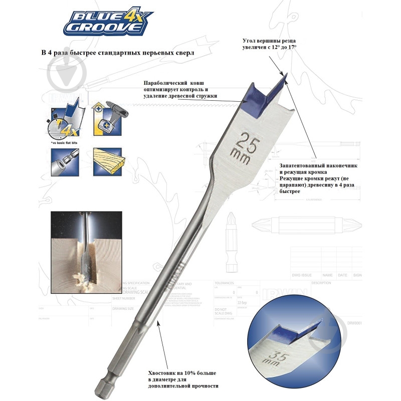 Сверло по дереву перовое Irwin 1 шт. 10502810 - фото 2 Сверло по дереву перовое Irwin 1 шт. 10502810 - фото 2