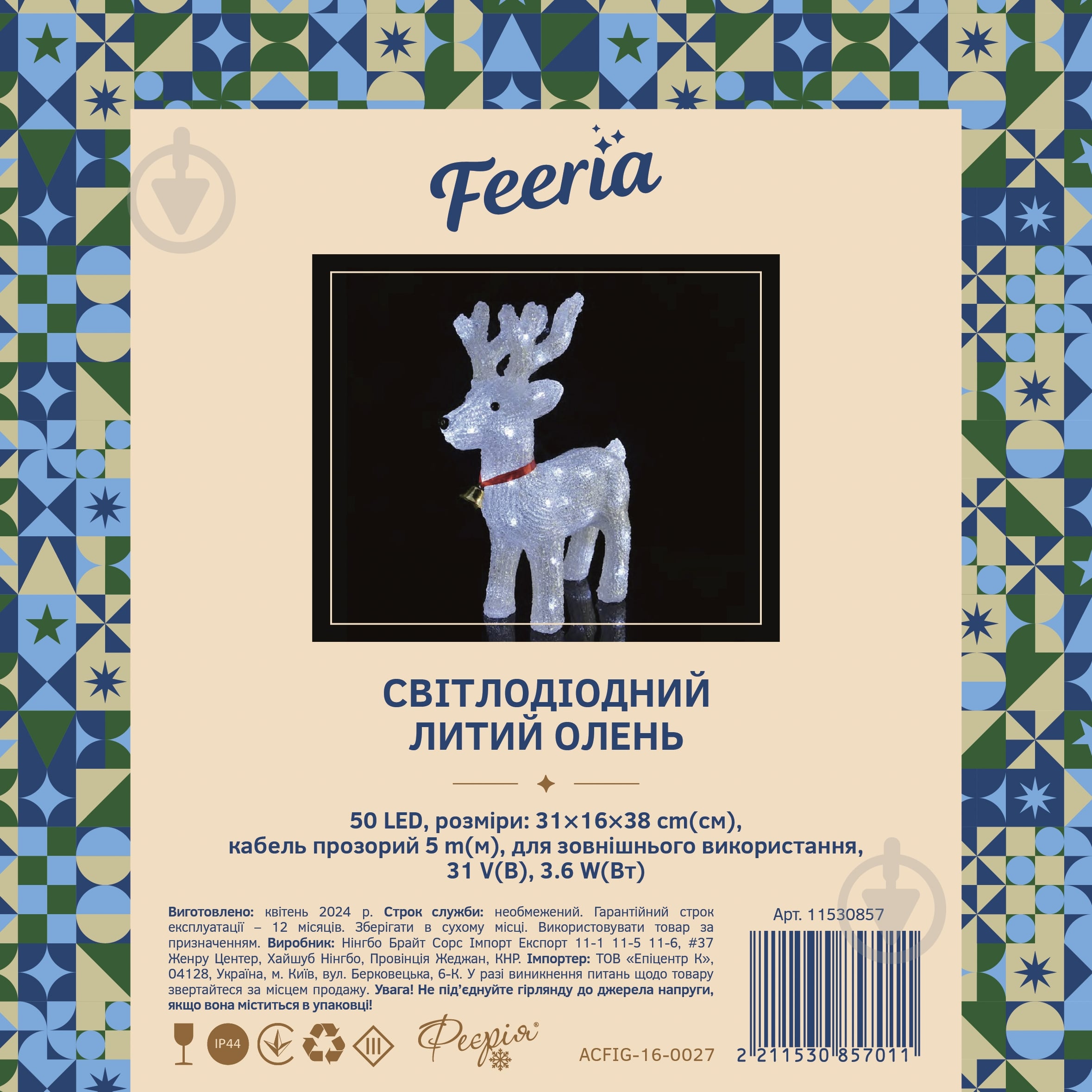 Декоративна фігура Олень литий ACFIG-16-0027 31V світлодіодна (LED) 50 ламп 38 см - фото 3