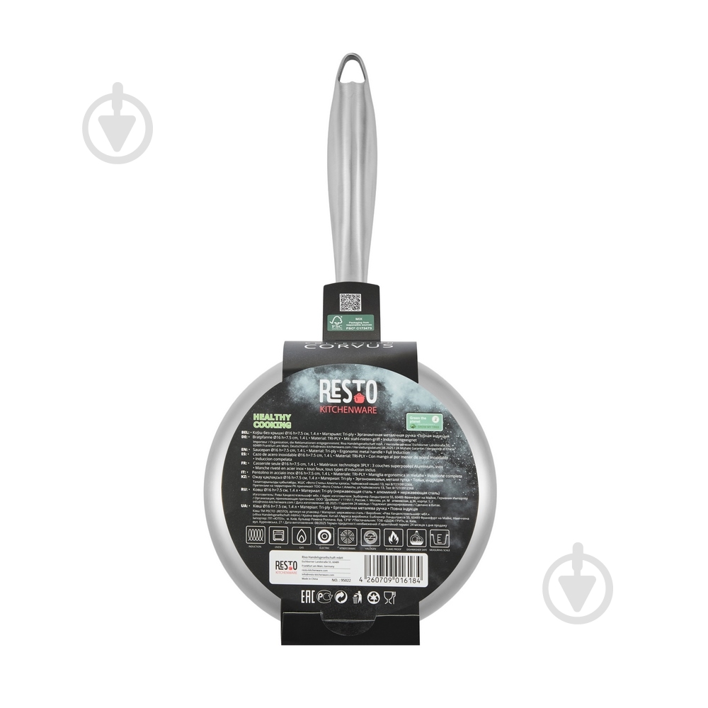 Ковш RESTO 1.4 л 95022 - фото 10 Ковш RESTO 1.4 л 95022 - фото 10