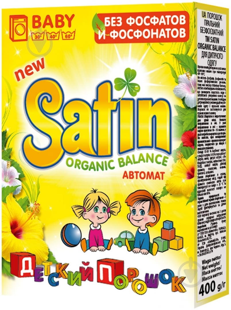 Стиральный порошок для машинной стирки Satin Organic Balance Baby 0,4 кг - фото 1