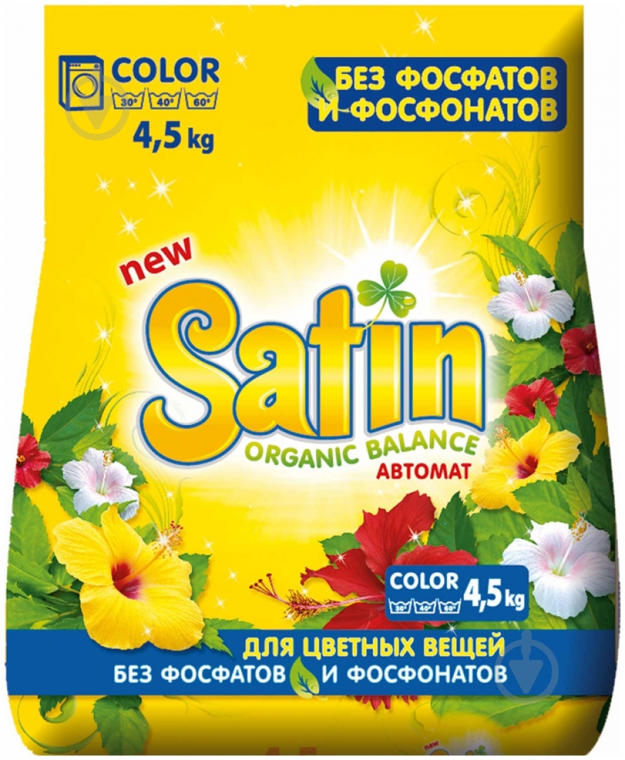 Пральний порошок для машинного прання Satin Organic Balance Color 4,5 кг - фото 1