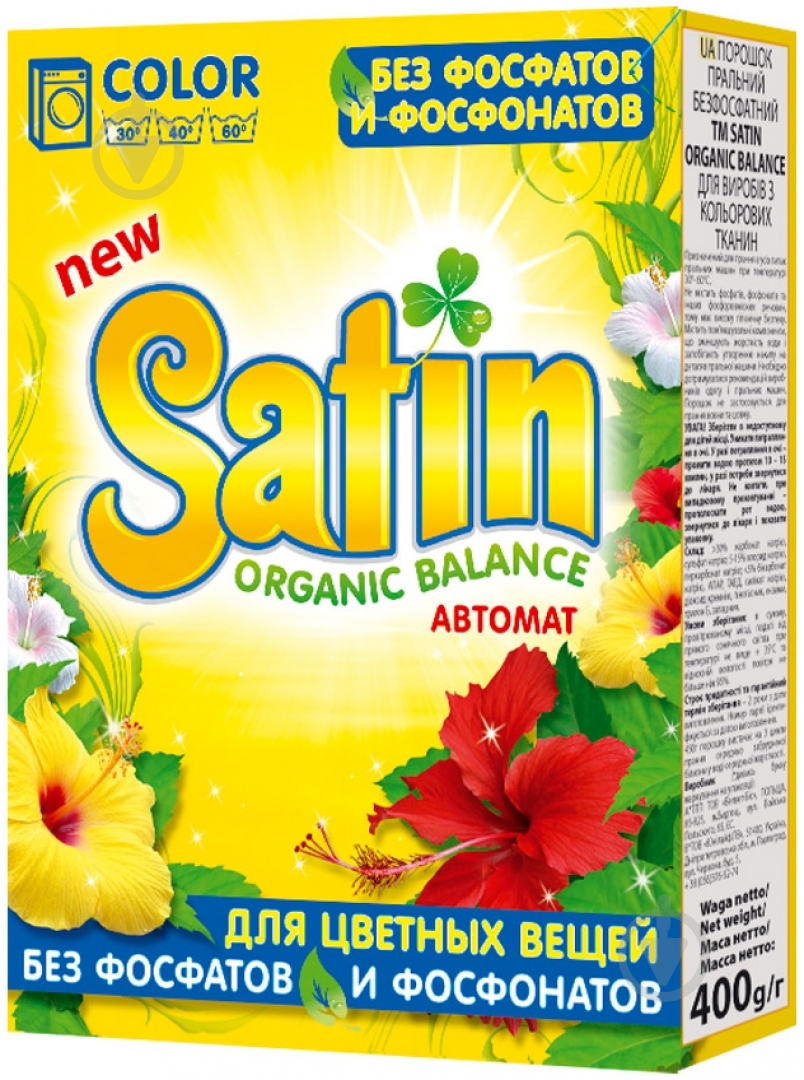 Пральний порошок для машинного прання Satin Organic Balance Color 0,45 кг - фото 1