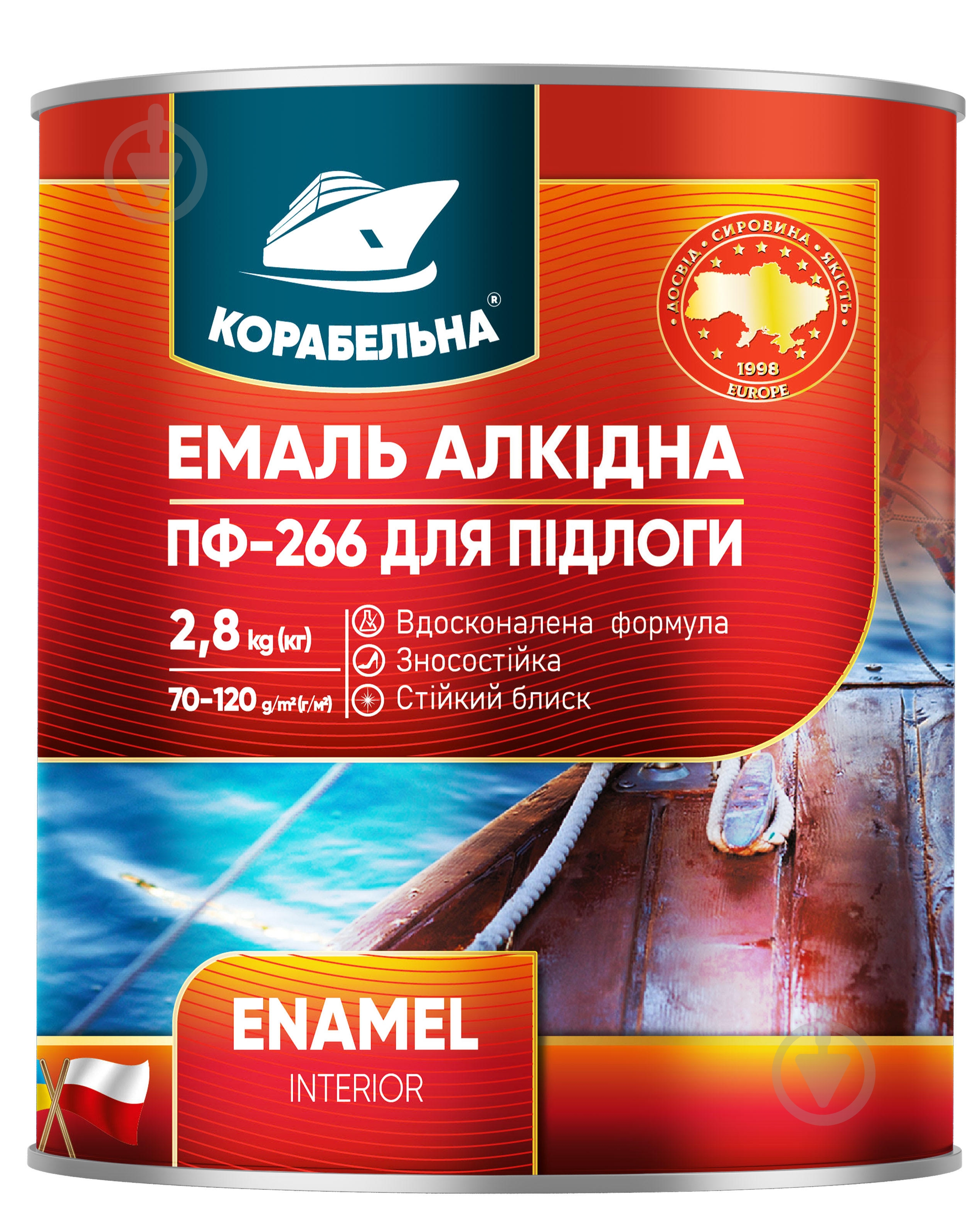 Эмаль КОРАБЕЛЬНА алкидная для пола ПФ-266 желто-коричневый глянец 2,8 кг - фото 1
