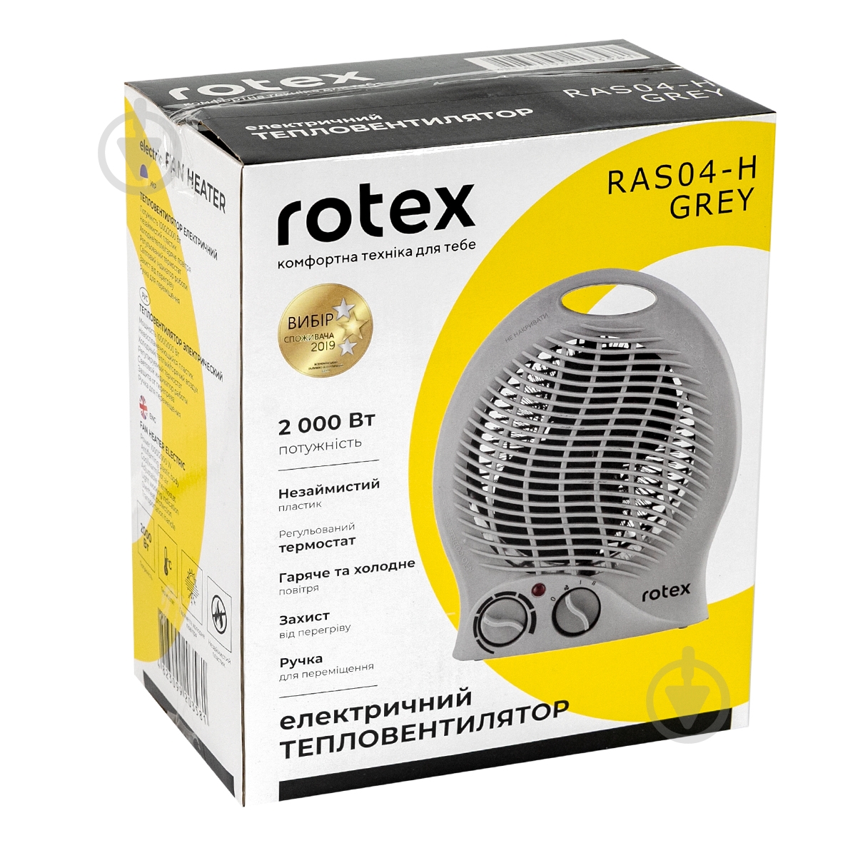 Тепловентилятор Rotex RAS04-H Grey - фото 3