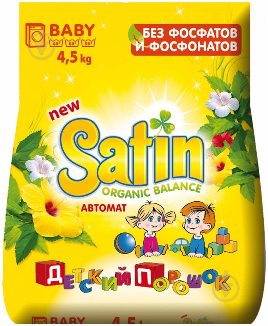 Стиральный порошок для машинной стирки Satin Organic Balance Baby 4,5 кг - фото 1 Стиральный порошок для машинной стирки Satin Organic Balance Baby 4,5 кг - фото 1