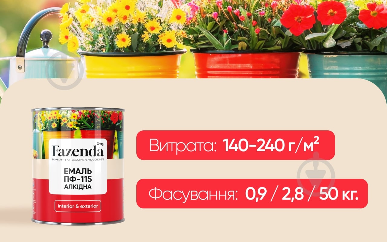 Эмаль Fazenda алкидная ПФ-115 светло-голубой глянец 2,8 кг - фото 5