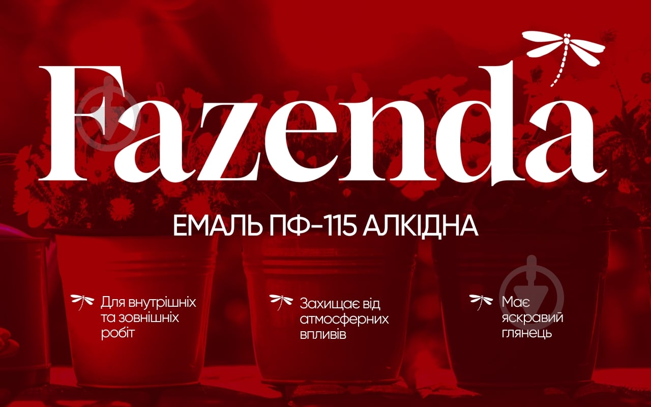 Эмаль Fazenda алкидная ПФ-115 светло-голубой глянец 2,8 кг - фото 6