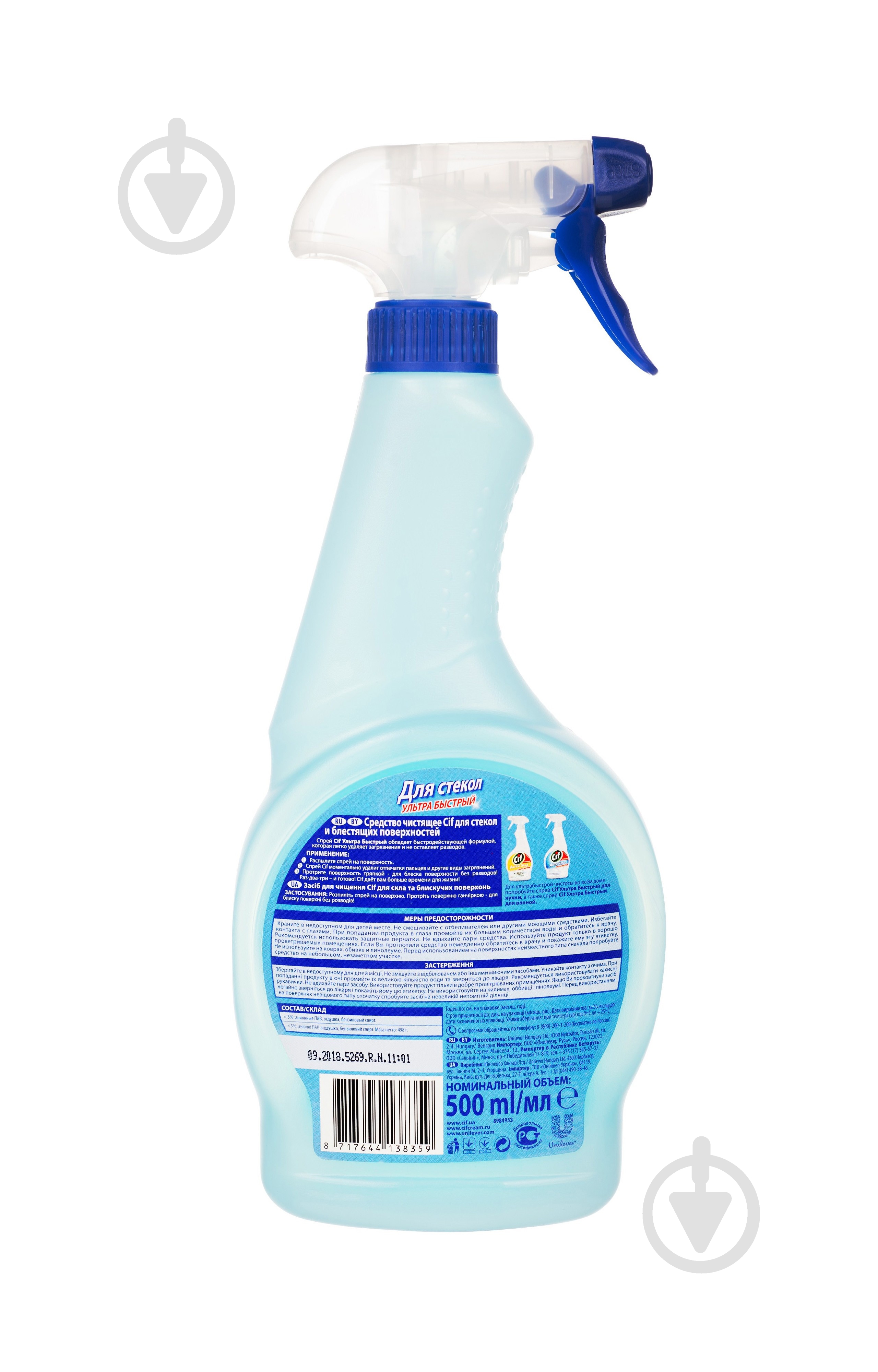 Средство моющее для стекла и зеркал Cif Ультра швидкий 0,5л - фото 3