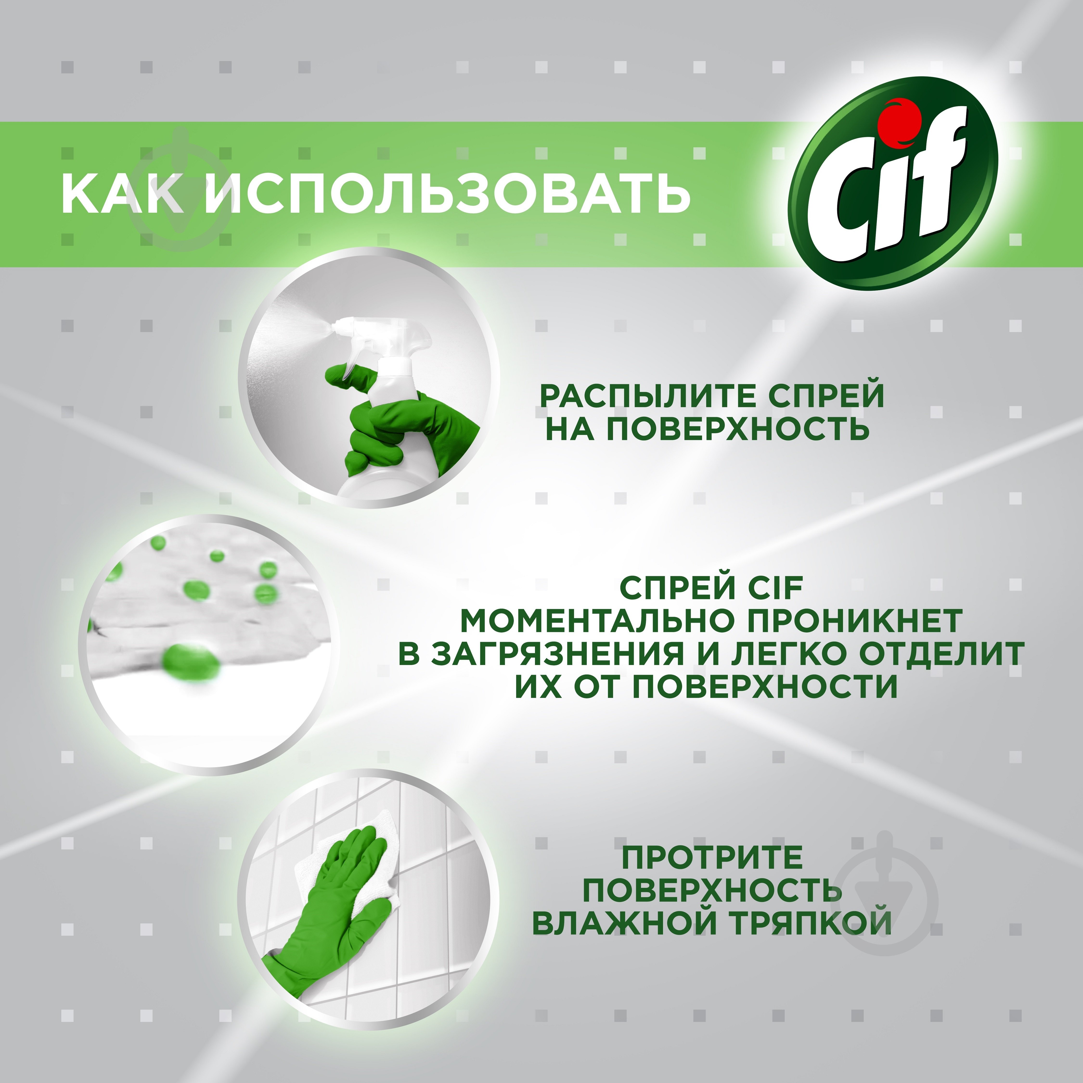 Средство моющее для стекла и зеркал Cif Ультра швидкий 0,5л - фото 6