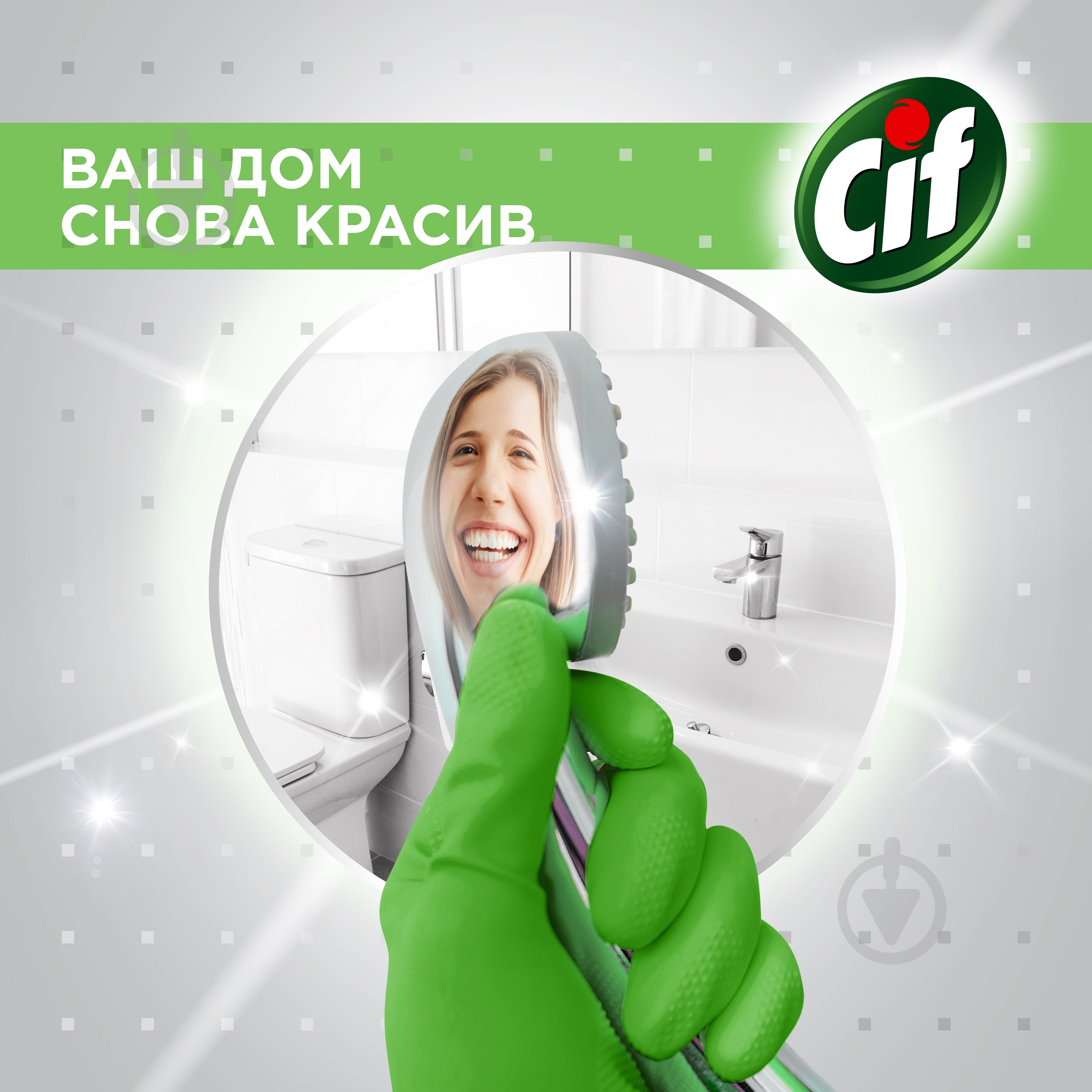 Средство моющее для стекла и зеркал Cif Ультра швидкий 0,5л - фото 7